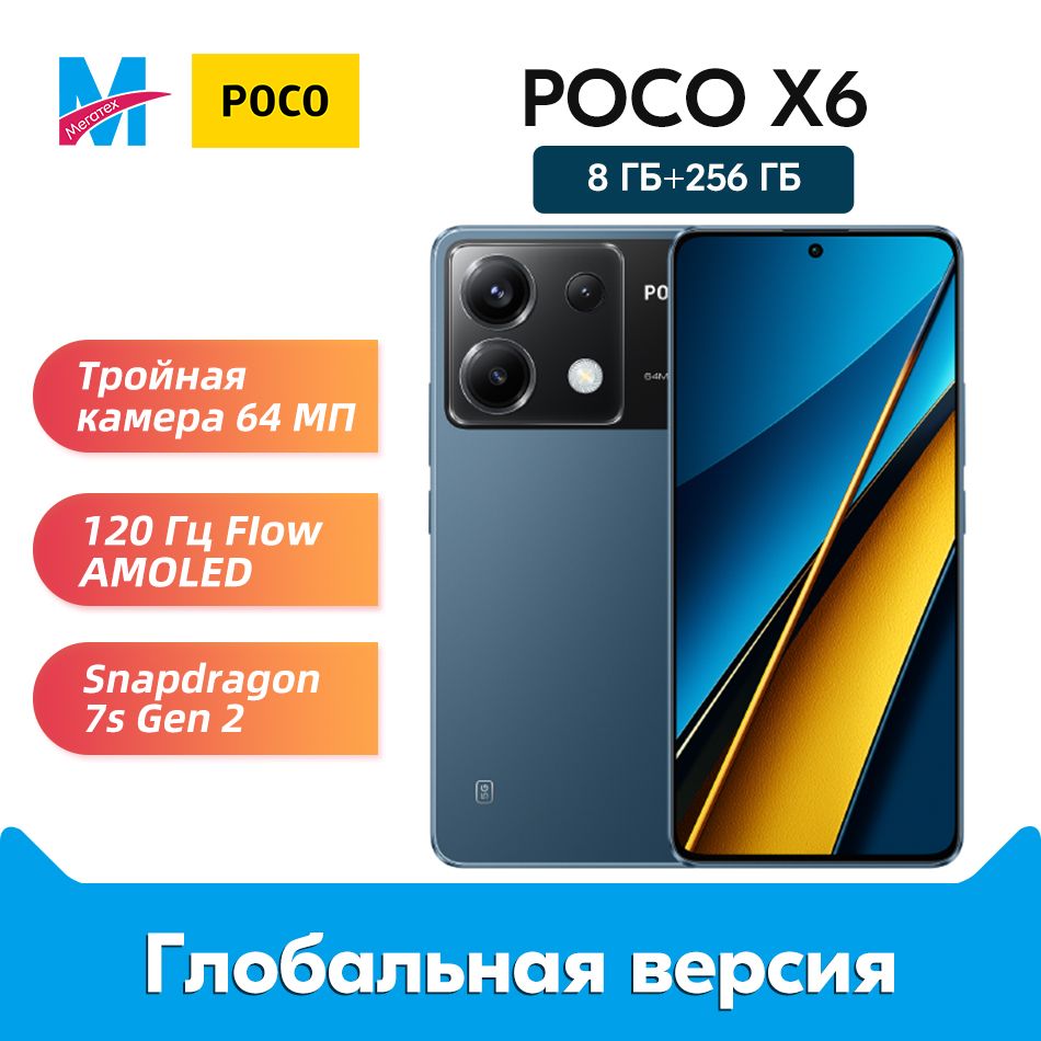 PocoСмартфонСмартфонPOCOX65GNFCГлобальнаяверсияподдерживаетрусскийязык8/256ГБ,синий