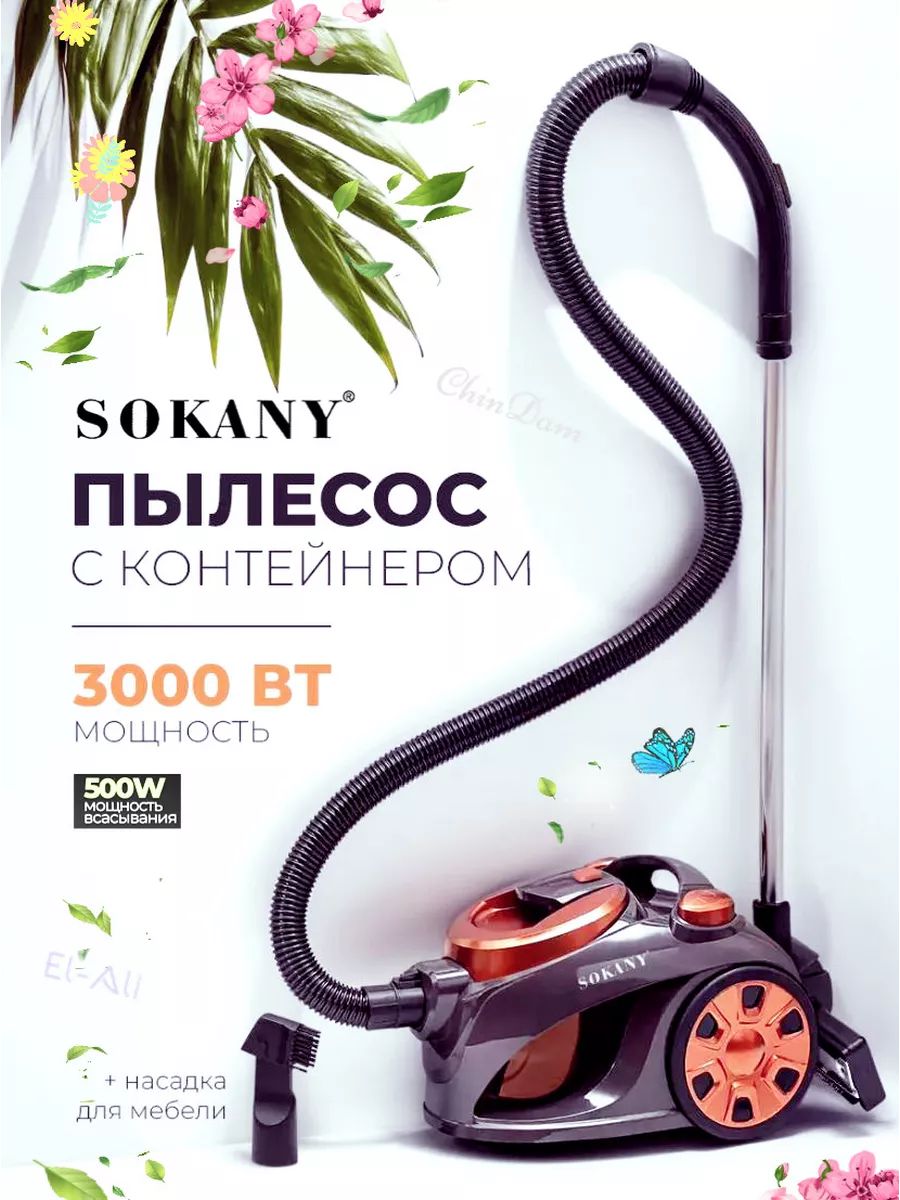 Пылесос для дома вакуумный с контейнером 3000вт