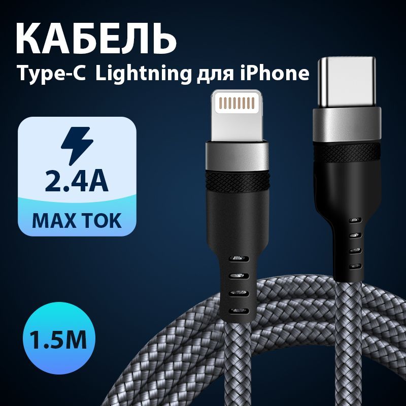 zimiКабельдлямобильныхустройствAppleLightning,1.5м,серыйметаллик