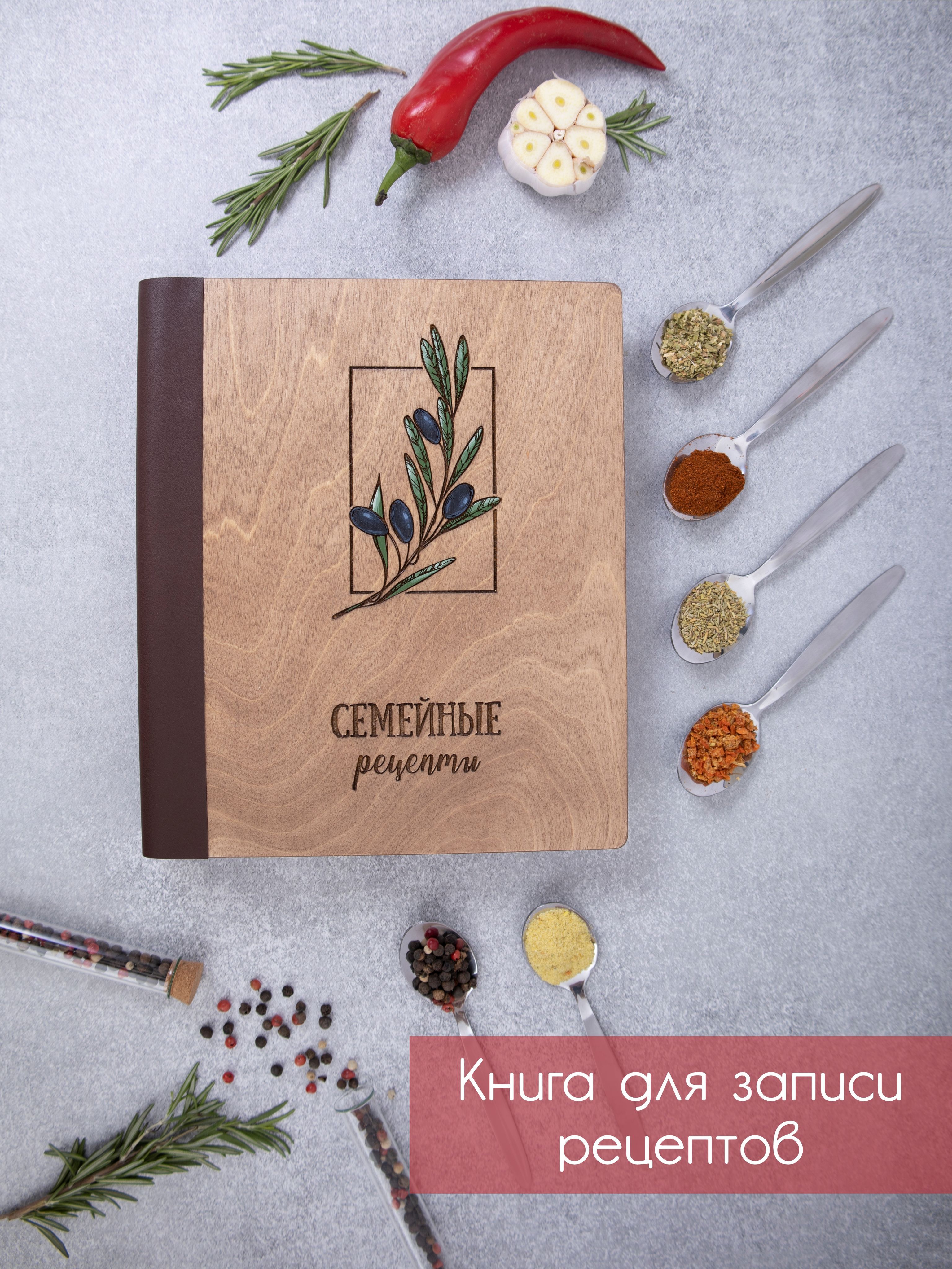 Стружки Книга рецептов A5 (14.8 × 21 см), 1 шт., листов: 50 купить на OZON по низкой цене (761281936)