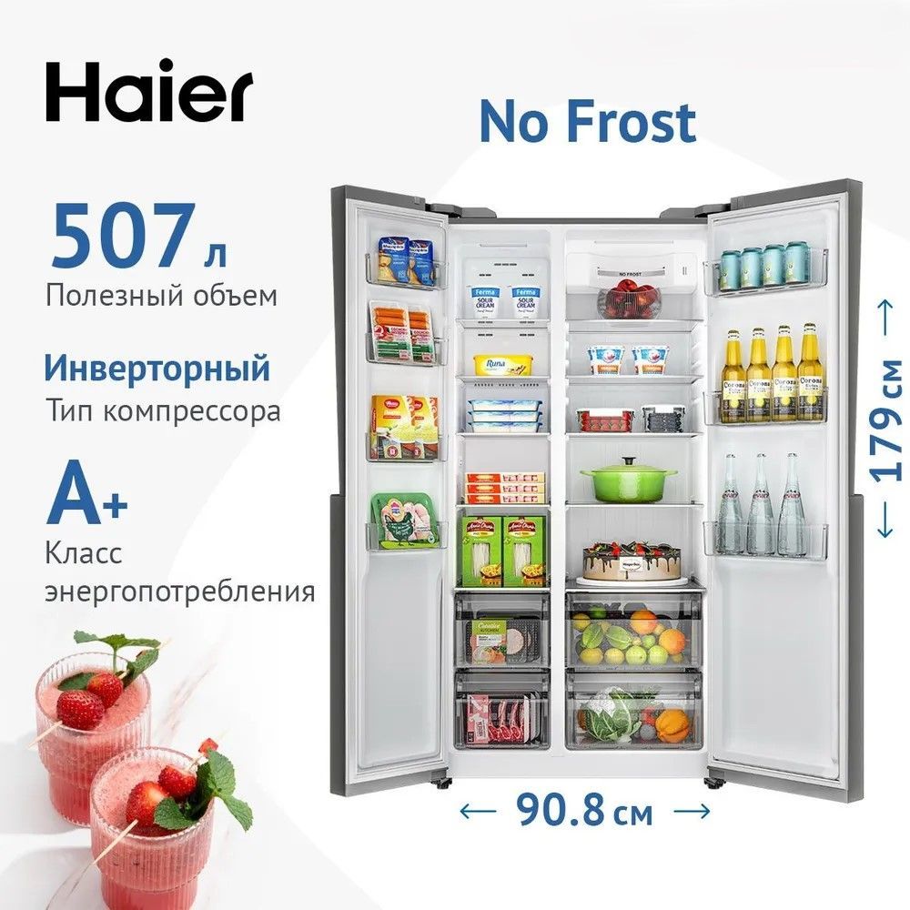 Холодильник Side by Side Haier HRF-523DS6RU SILVER, No Frost, серебристый