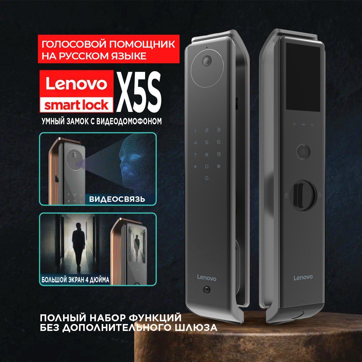 LENOVOУмныйзамокэлектронныйX5VGRAYRUS