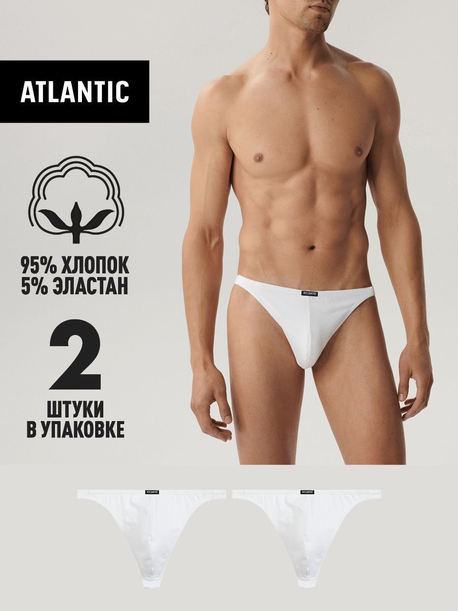 КомплекттрусовстрингиAtlantic,2шт