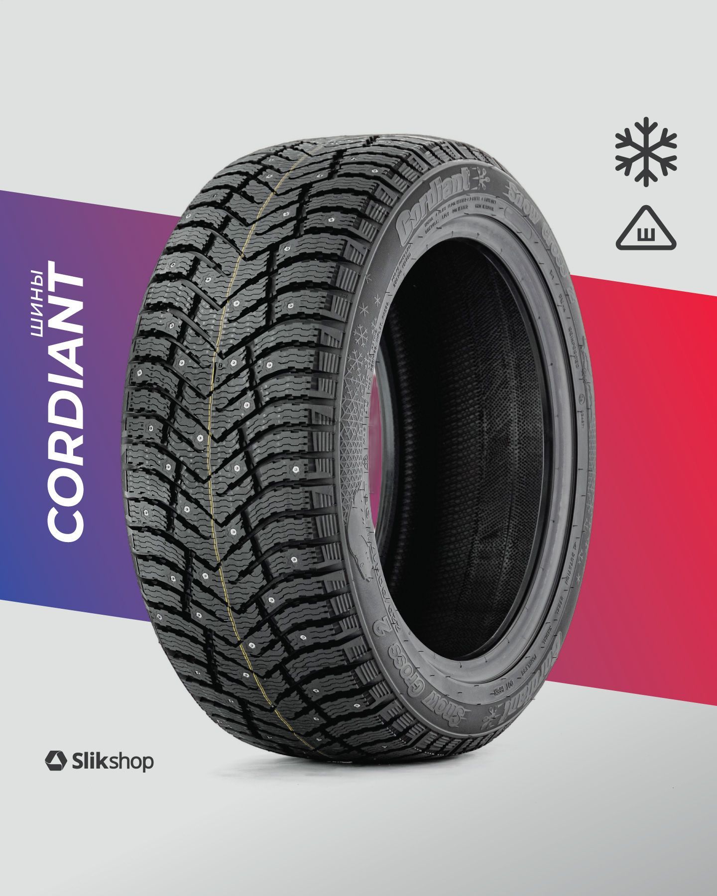 Cordiant SNOW_CROSS_2_SUV (04603731769534) Шины  зимние 205/70  R15 100T Шипованные