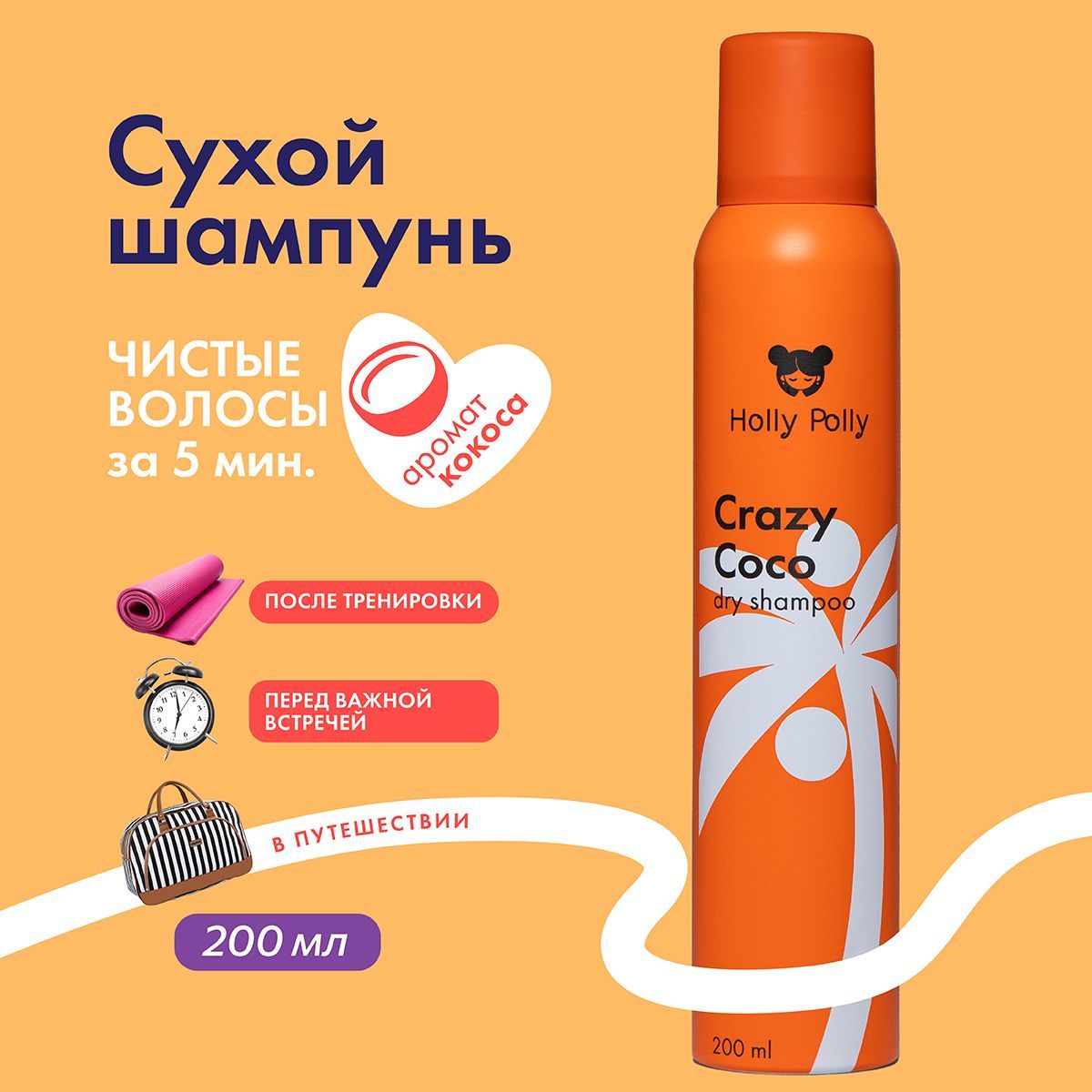 Шампунь сухой купить на OZON по низкой цене (1738758872)