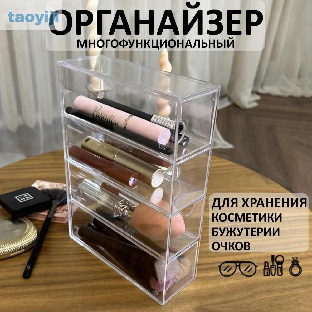 Органайзердлявещей25х18х7см.