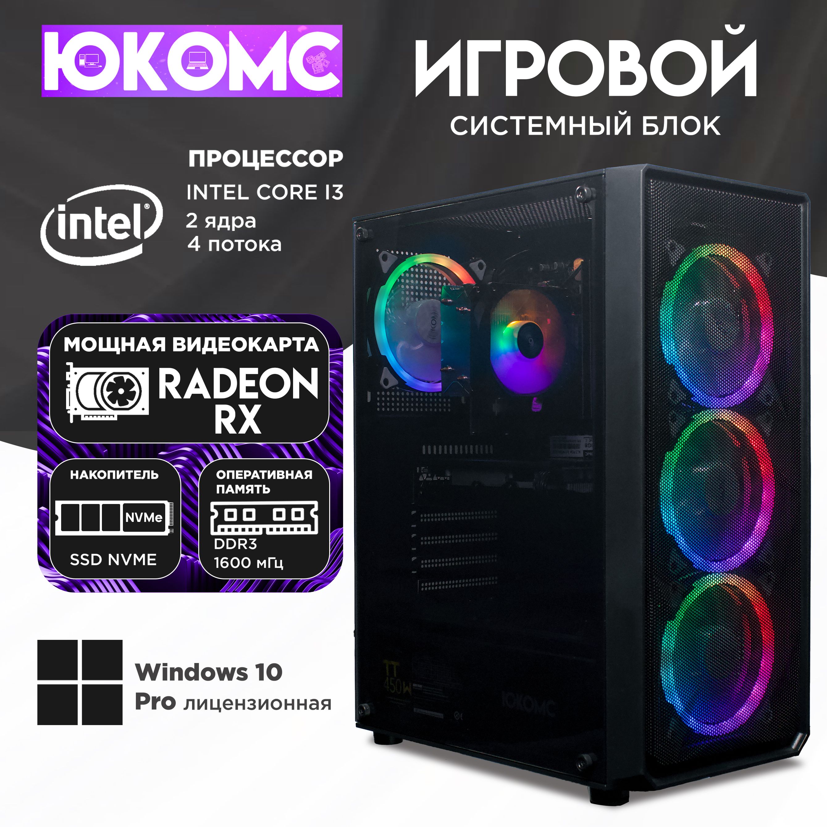 ЮКОМС Системный блок (Intel Core i3-4160, RAM 16 ГБ, SSD 1000 ГБ