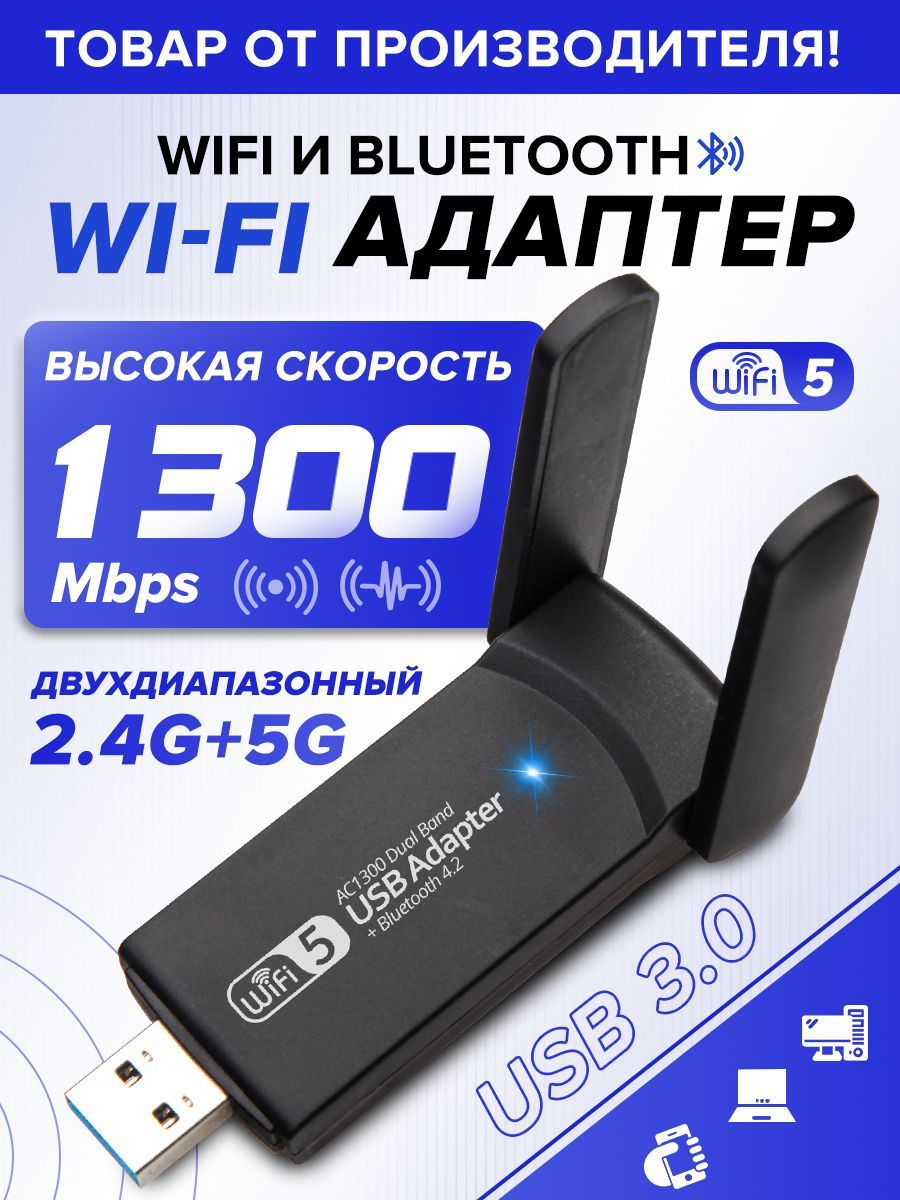 KOINHOMEWi-FibluetoothUSB,Wi-Fi-адаптер5ГГц/2.4ГГц,усилительwifiсигнала