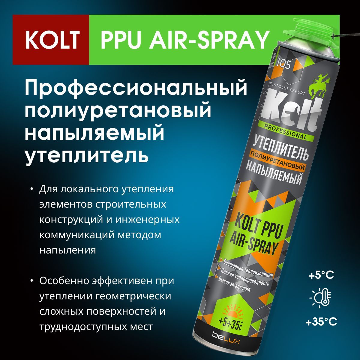 Утеплитель-пенаKOLTPPUAIR-SPRAYпрофессиональныйнапыляемый,1000мл