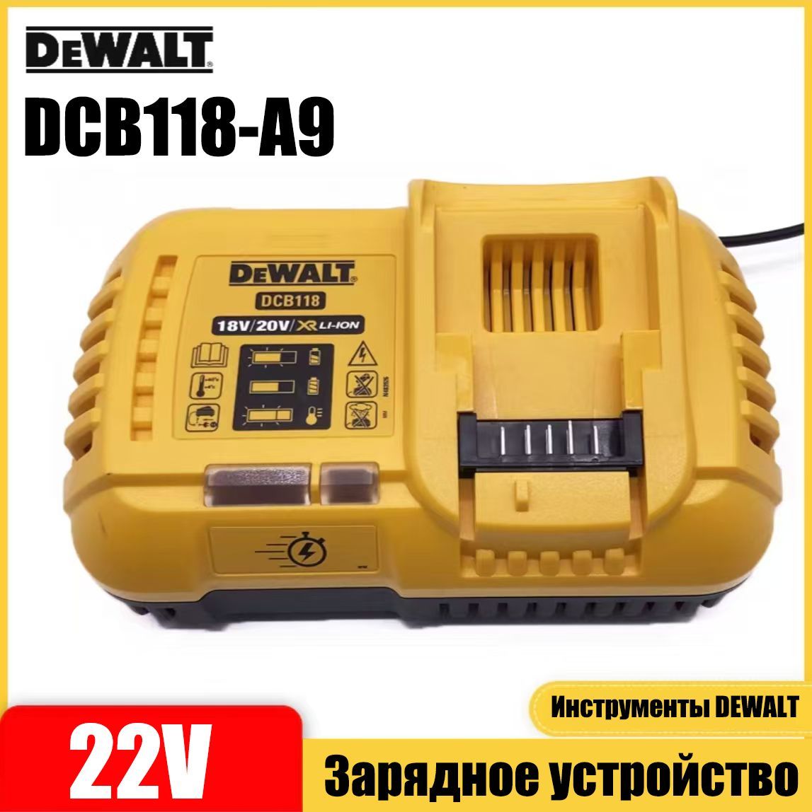 СупербыстроезарядноеустройствоDEWALTDCB118-A9(8AMP)