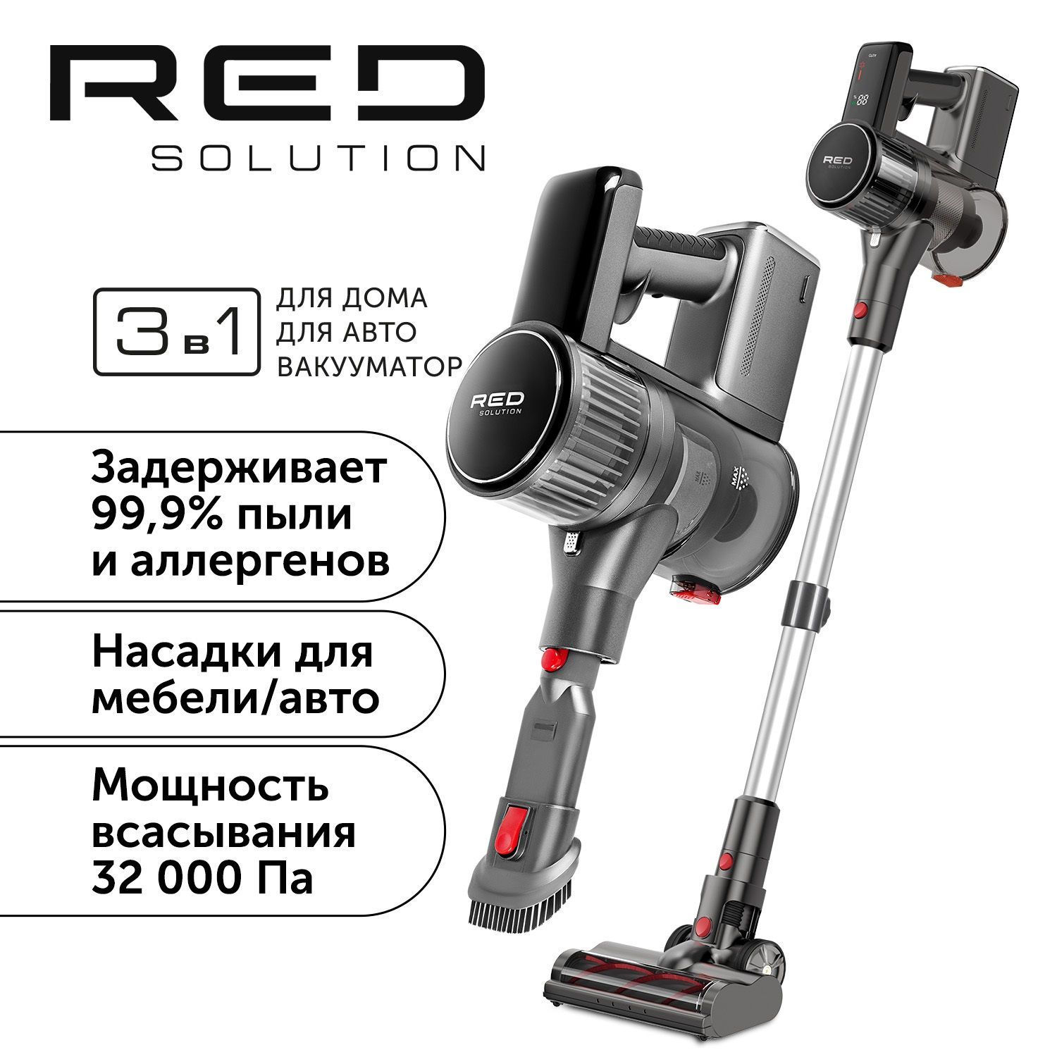 Пылесос ручной red solution v3080. Пылесос ручной red solution v3080