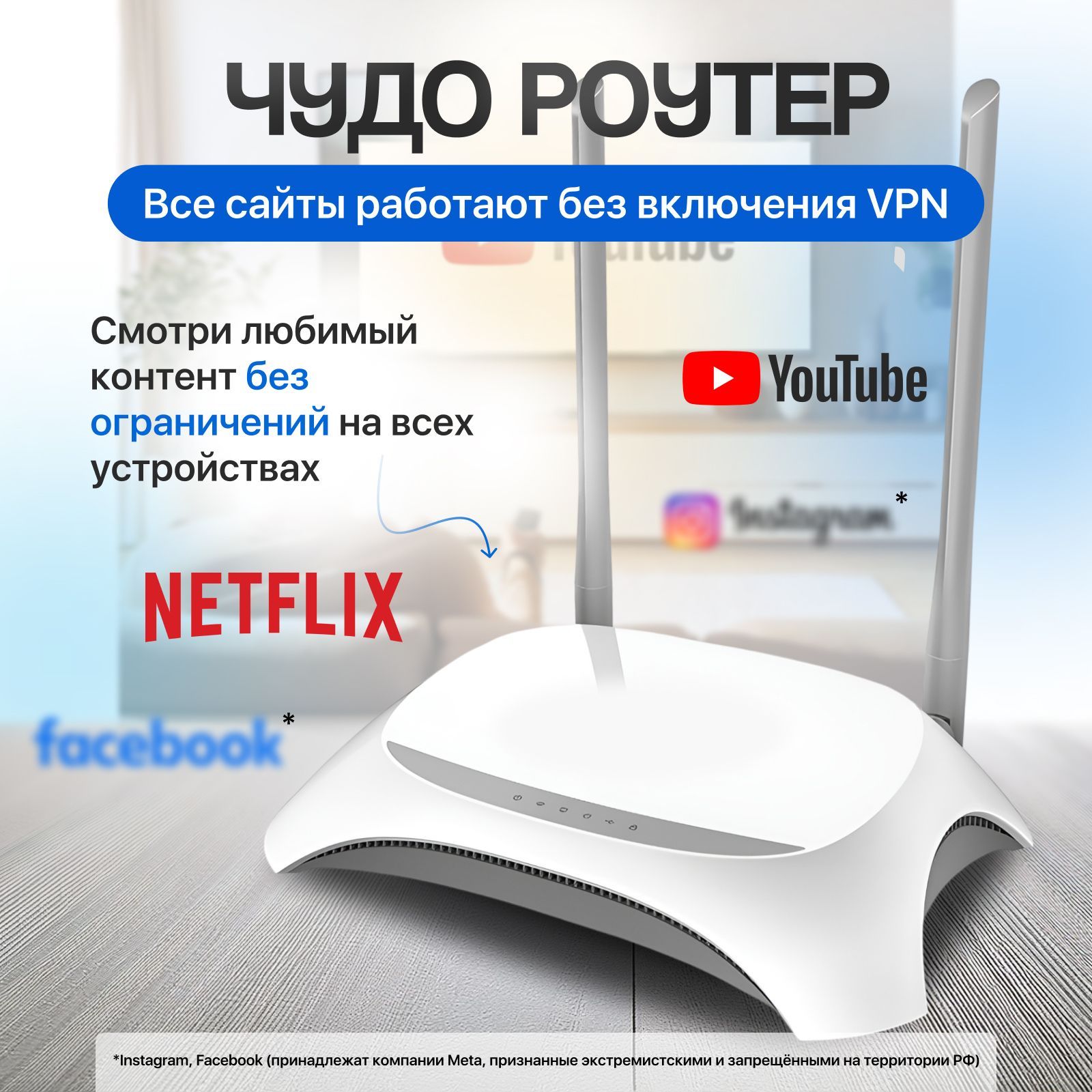 ЧудороутерсVPNTP-LinkTL-WR842N