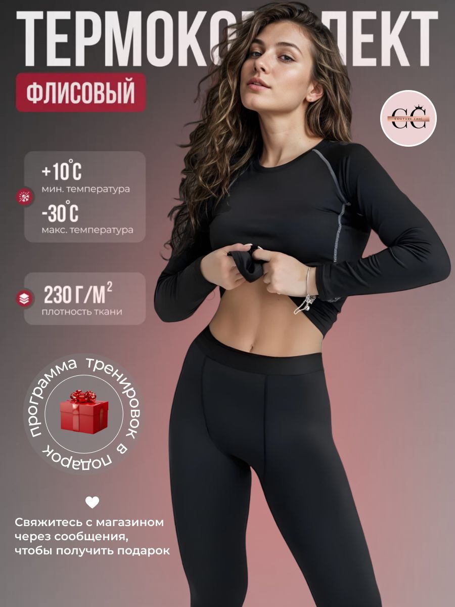 КомплекттермобельяCOUTURECHIC