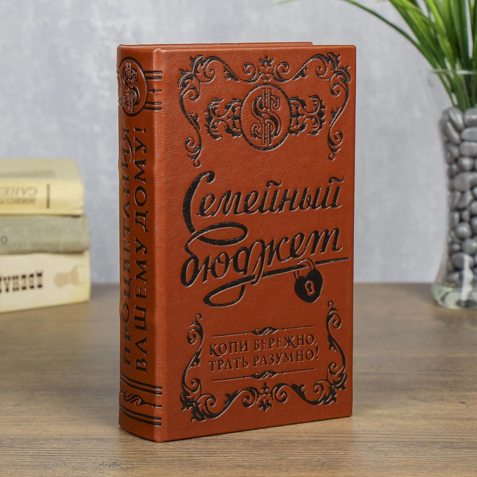 Купить Книгу Сейф В Интернет