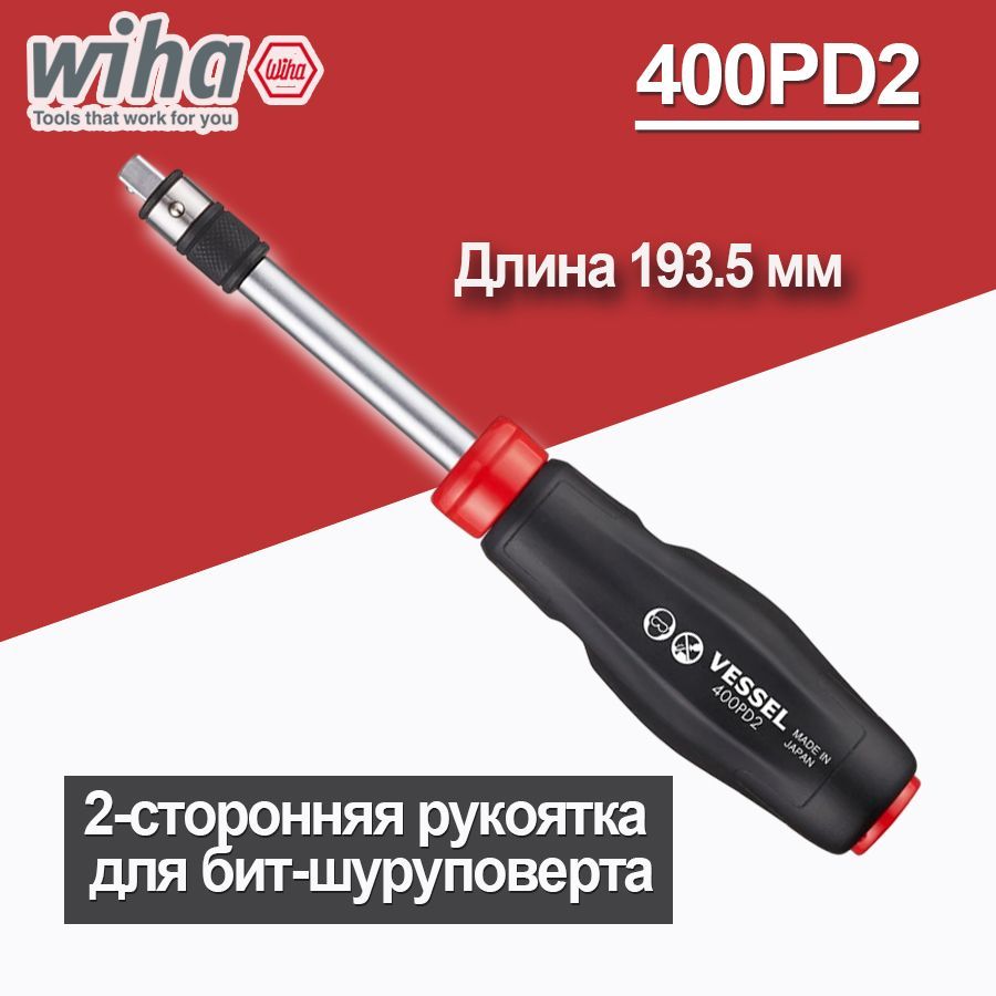 VESSELОтверткагаечныйключС1штотвертками-наконечниками,Поворотнаяручкагаечногоключа,Длина193,5мм,400PD2