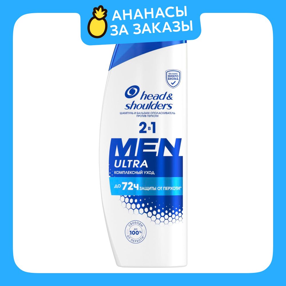 HEAD & SHOULDERS Шампунь мужской для волос от перхоти 2в1 Комплексный уход 400мл