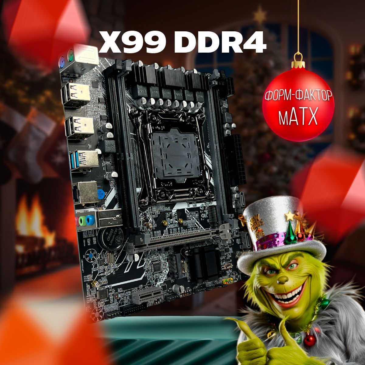 AtermiterМатеринскаяплатаDDR4X99(mATX)