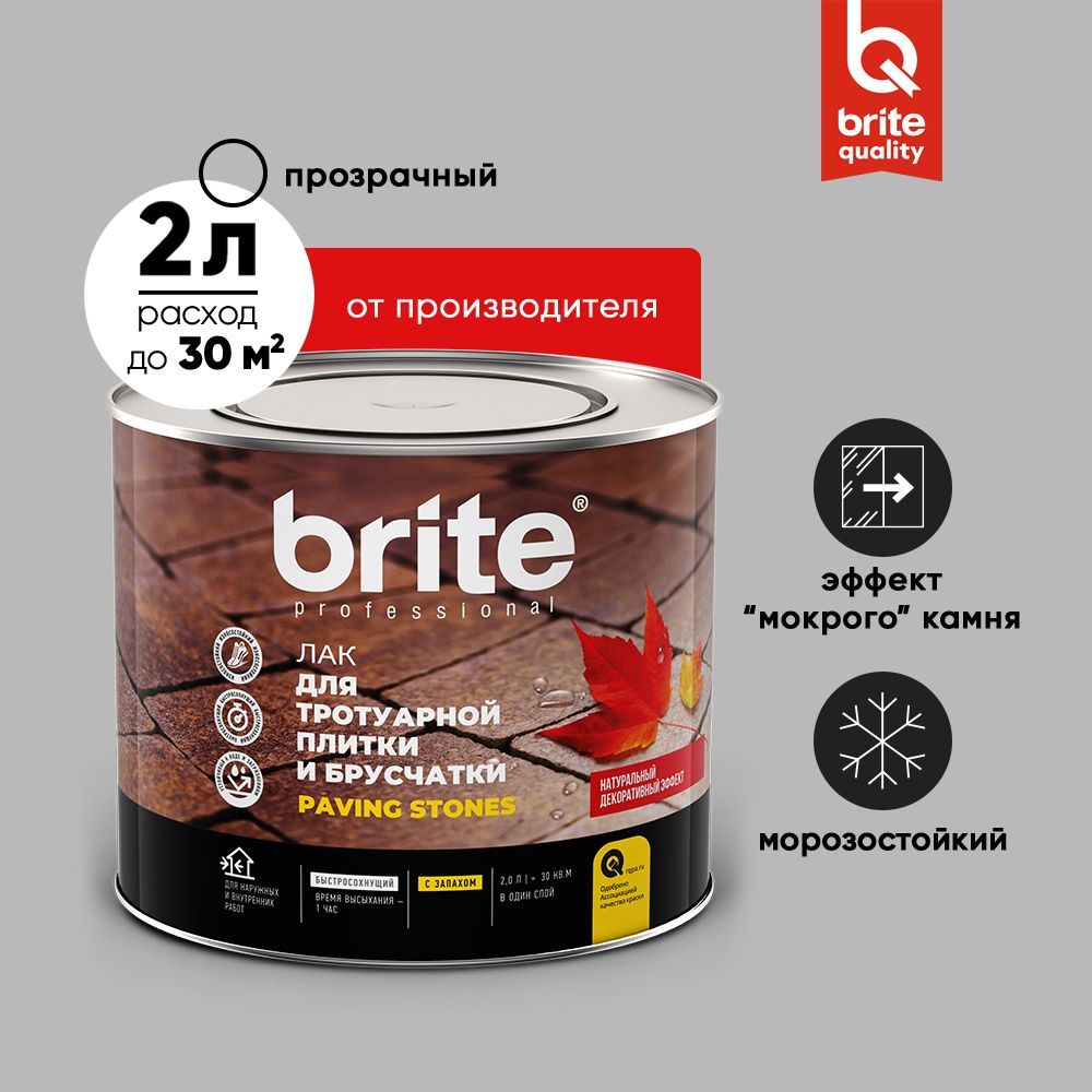 Brite покрытие интерьерное по дереву. Brite лак. Покрытие экстерьерное по дереву brite. Цветной лак по дереву для мебели. Brite покрытие интерьерное по дереву.