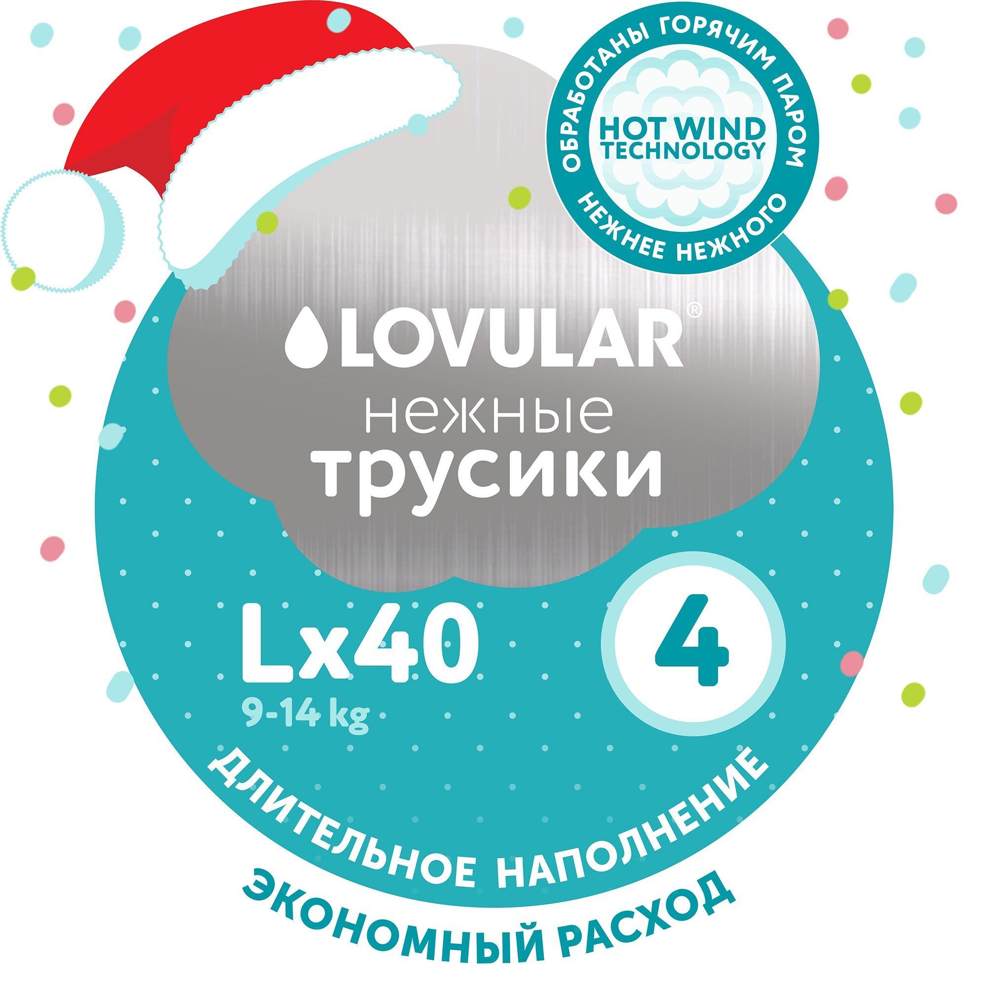 Трусики подгузники LOVULAR детские HOT WIND р. L 9-14 кг, 40 шт