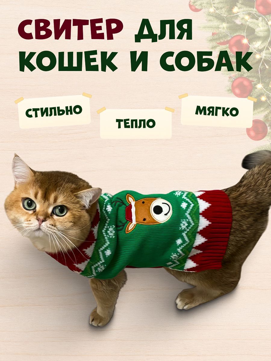 Одеждадлясобакдлякошектёплаядлямелкихпород