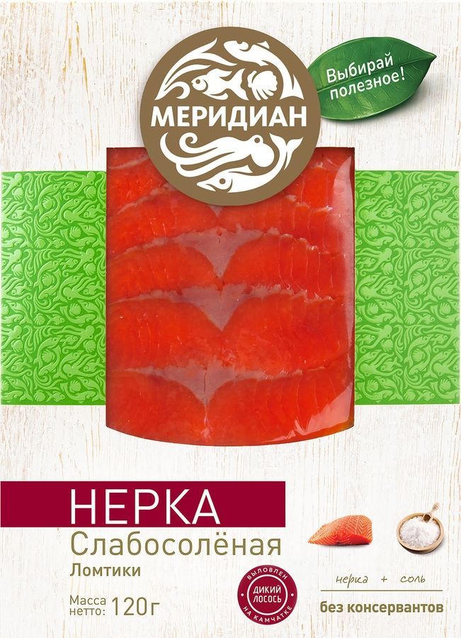 Нерка слабосоленая МЕРИДИАН ломтики, 120г - 2 шт.