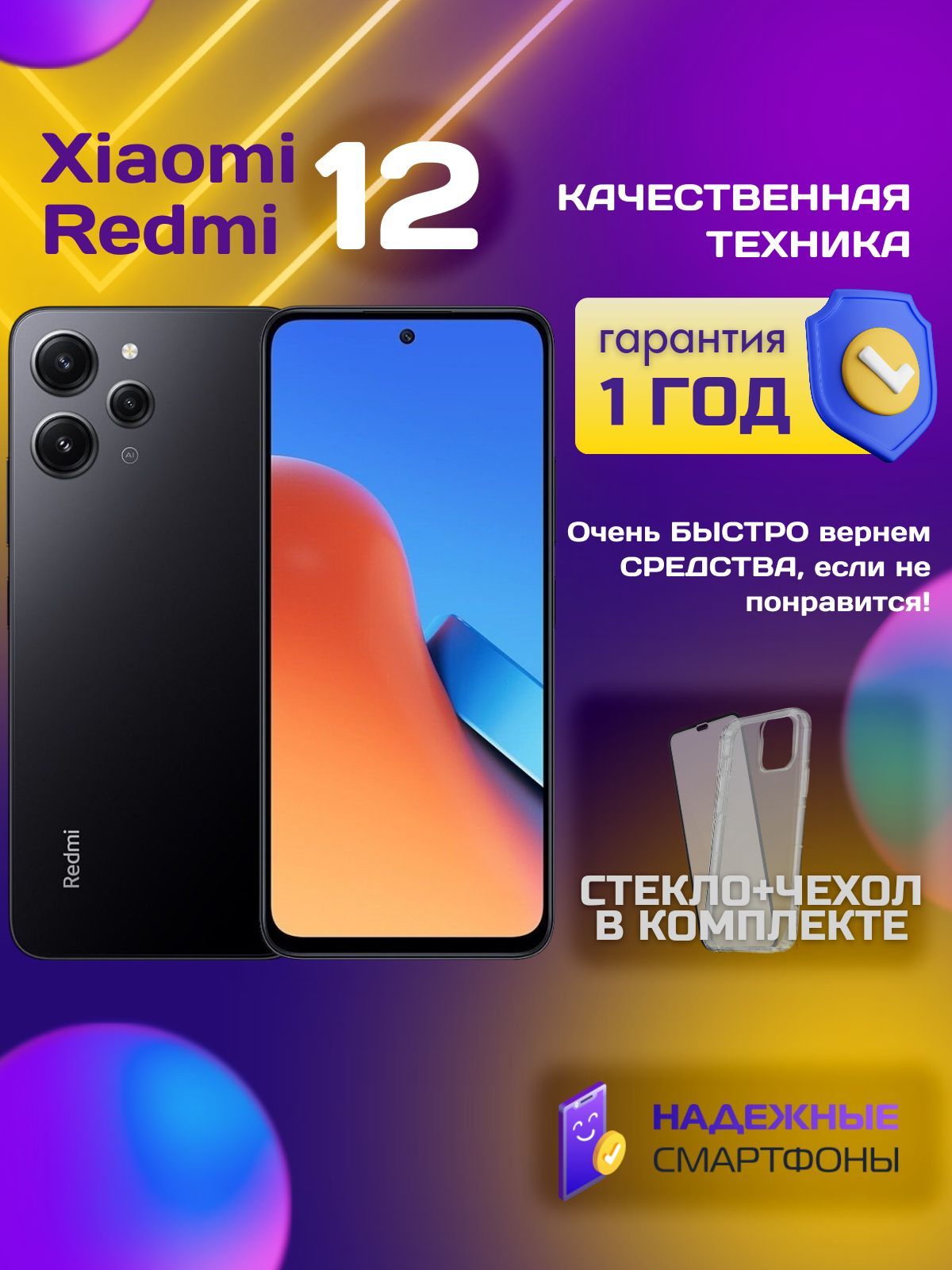 XiaomiСмартфонRedmi128/256ГБ,черный,Восстановленный