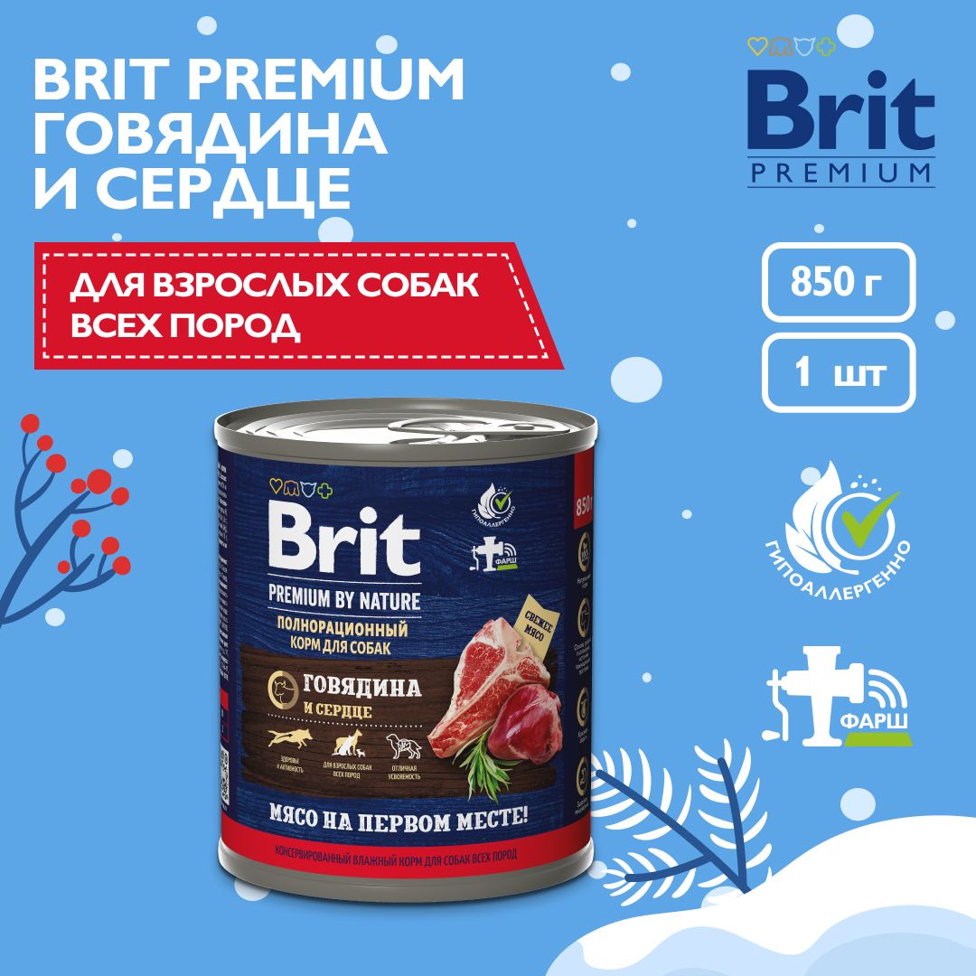 Корм влажный для собак Brit Premium by Nature, с говядиной и сердцем, 850 г