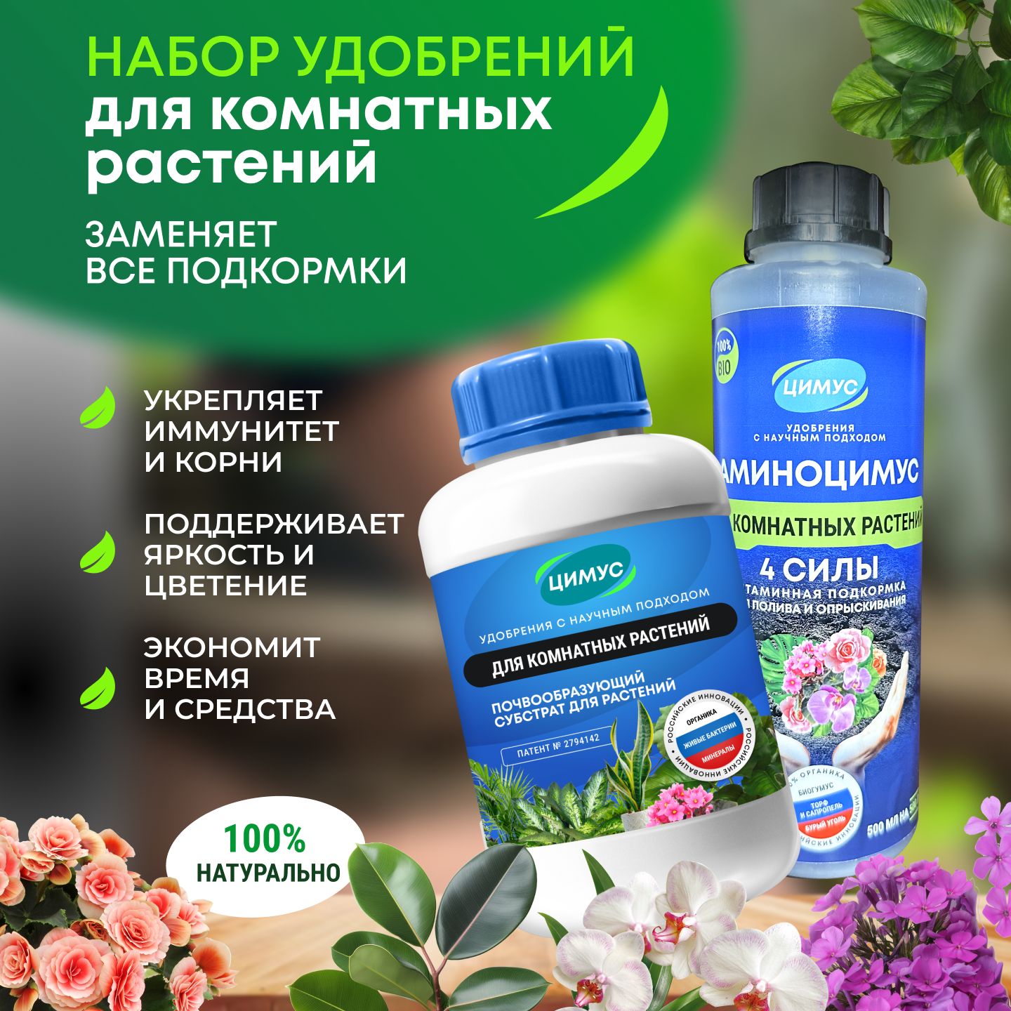 Аминоцимус универсальное удобрение для полива инструкция. Аминоцимус универсальное удобрение для полива инструкция. Квантум аминомакс. Аминоцимус универсальное удобрение для полива инструкция. Аминоцимус универсальное удобрение для полива инструкция.