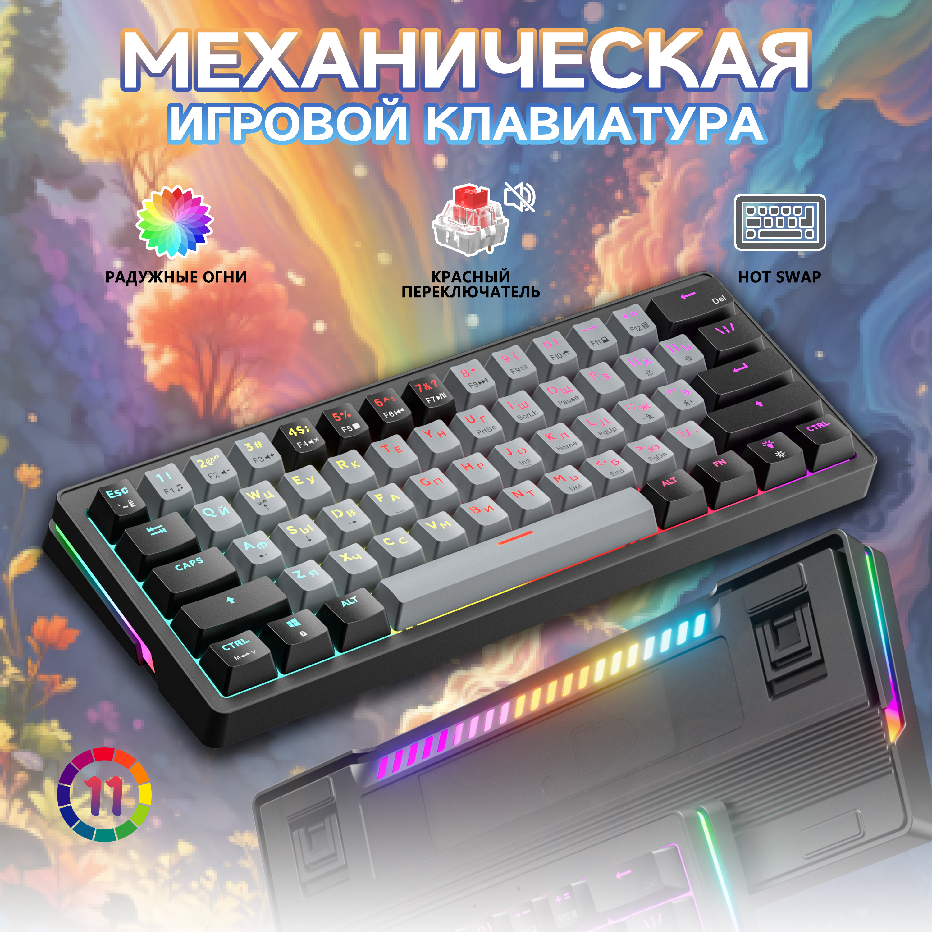 CyberLynx Игровая клавиатура проводная AG61 Механическая клавиатура 60% для компьютера, ноутбука, iPad, подходит для Mac и Windows, (Outemu Red), Русская раскладка, темно-серый, черный