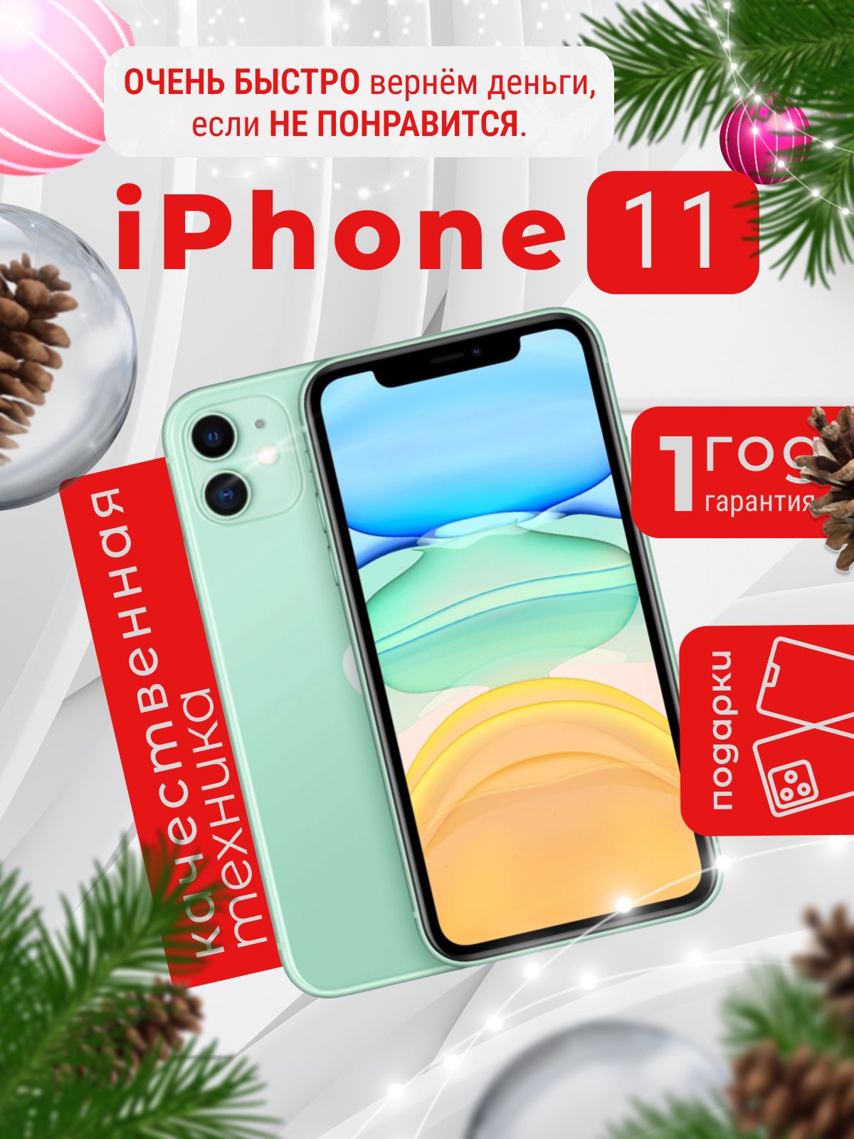 AppleСмартфонiPhone114/128ГБ,зеленый