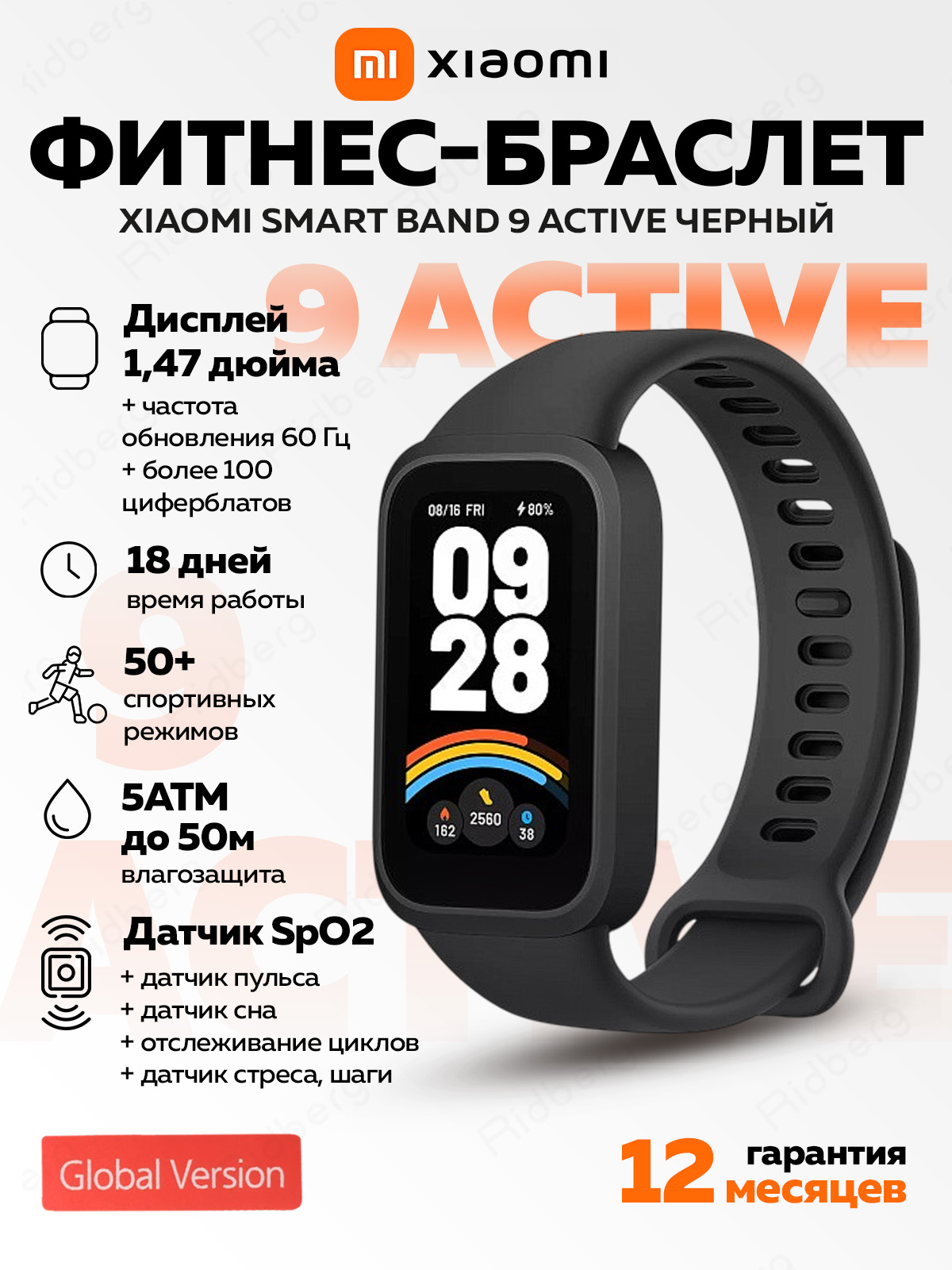 Фитнес-браслетXiaomiSmartBand9ActiveBHR9444GL(Black)