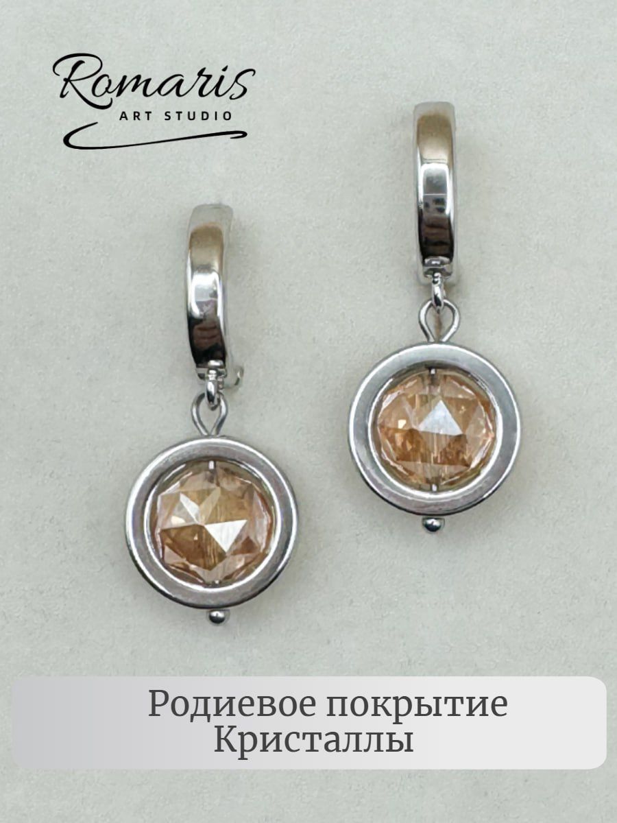 Серьги женские бижутерия висячие круглые