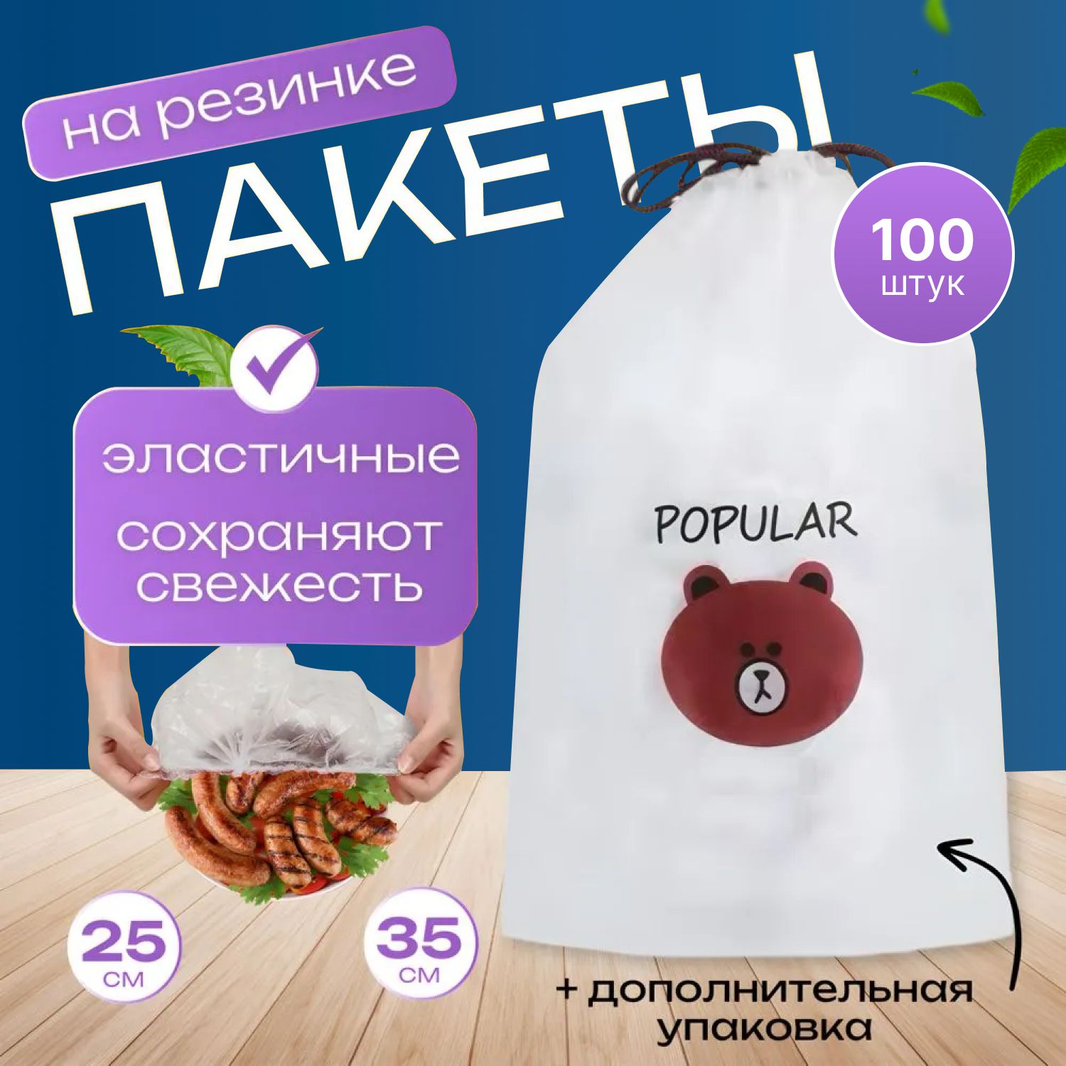 Пакет для хранения продуктов, 38 см