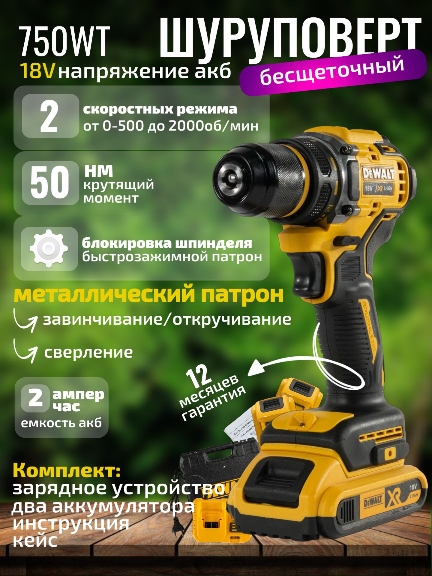 Dewalt, шуруповерт аккумуляторный, от аккумулятора, 18 В, 10ММ, 2 акб