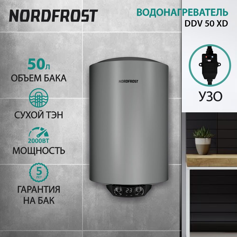 ЭлектрическийводонагревательNORDFROSTDDV50XD,УЗО,сухойТЭН,50литров,2000Вт