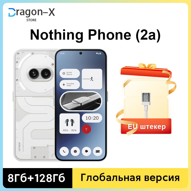 NothingСмартфонСмартфонNothingPhone(2a)8GB/128GBБлютуз5.3Андроид14глобальнаяверсияEU12/128ГБ,белый
