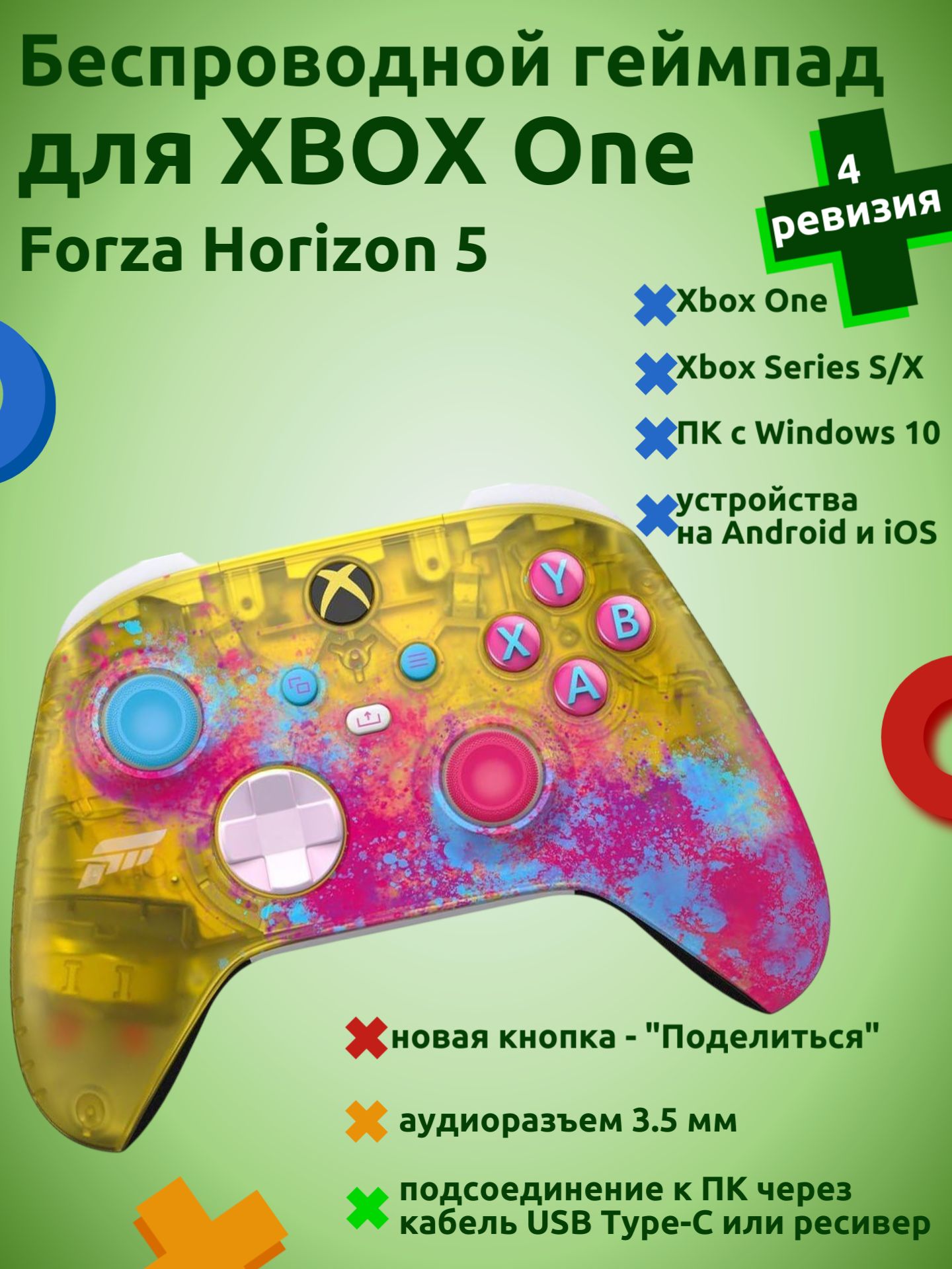 ГеймпадбеспроводнойдляXboxOne,SeriesX/S,сBluetooth,ForzaHorizon5,золотой(4ревизия)
