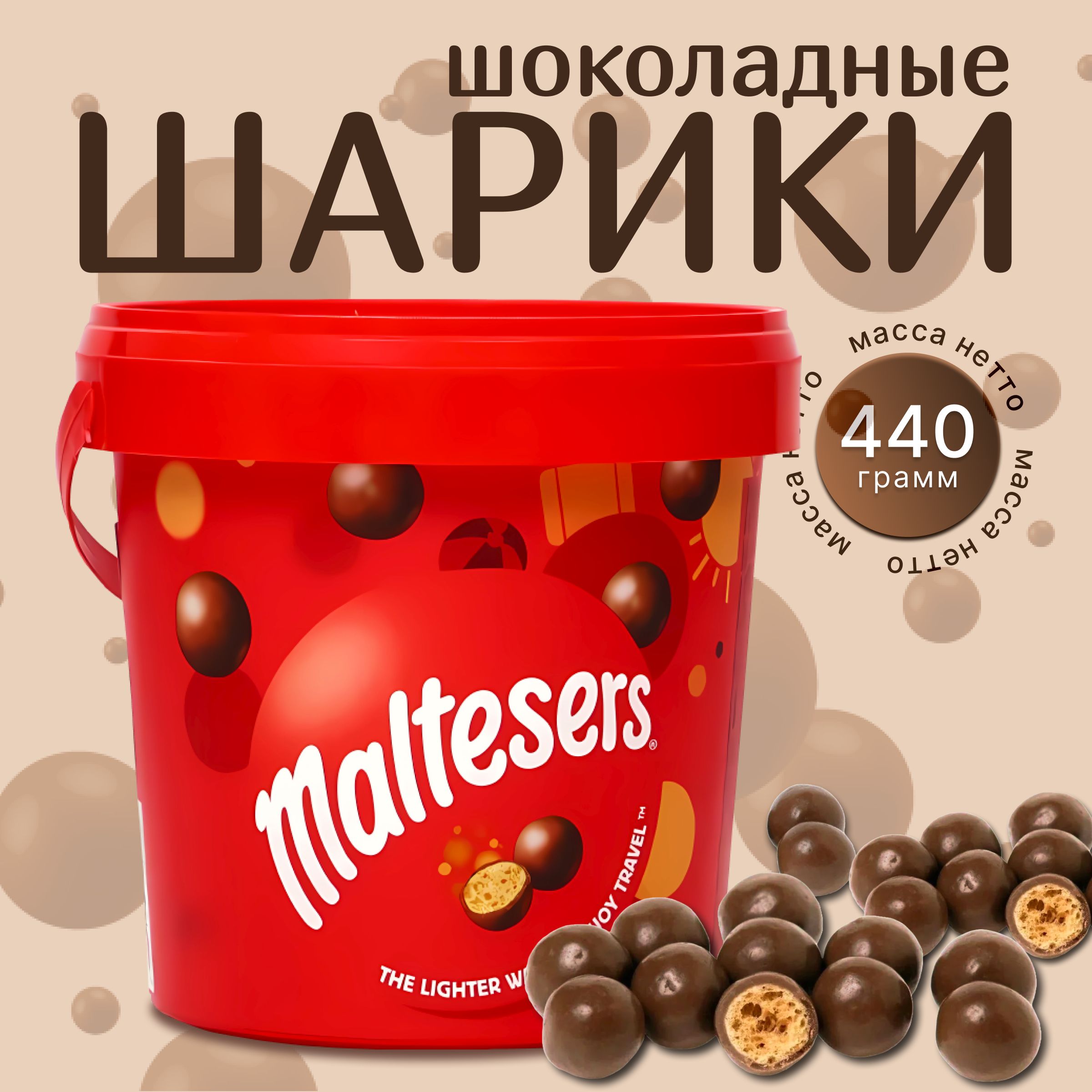 Maltesers bucket discount
