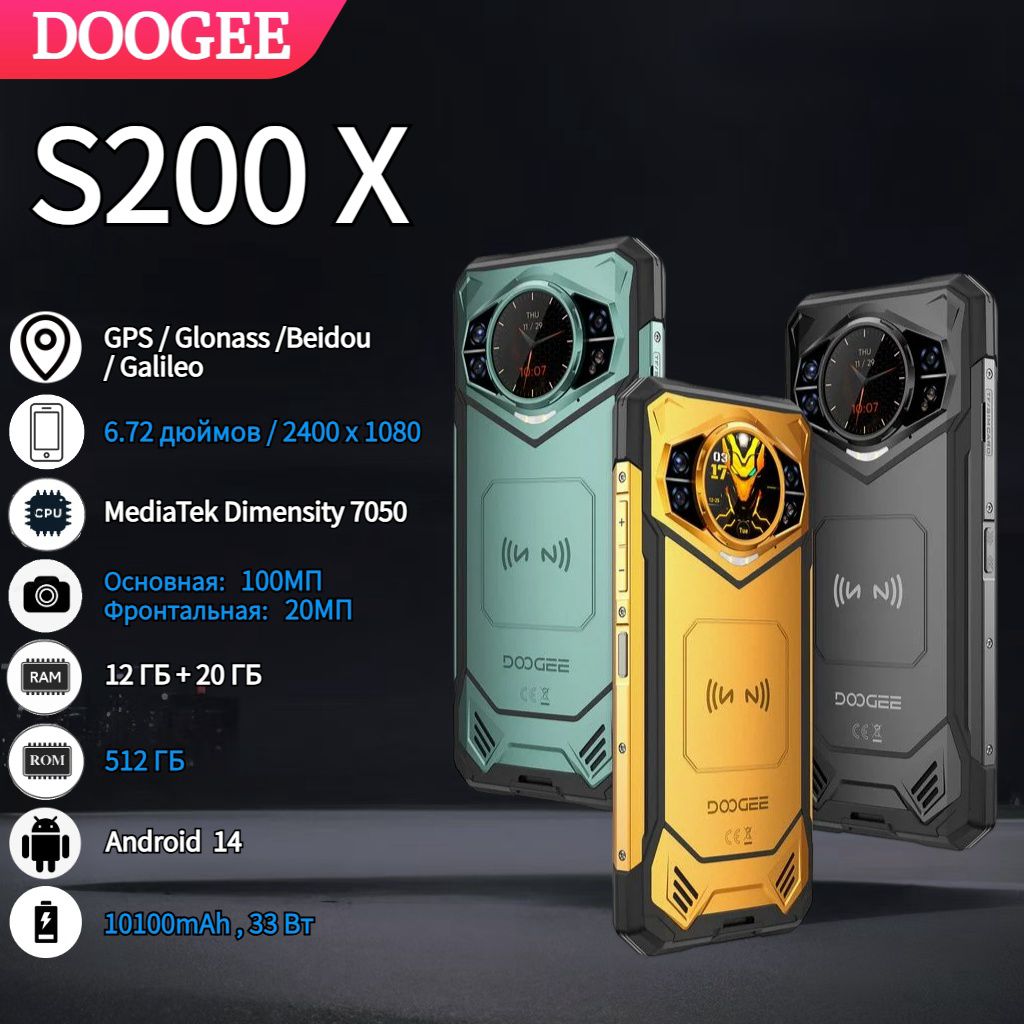 DoogeeСмартфонS200X5GGlobal12/512ГБ,зеленый