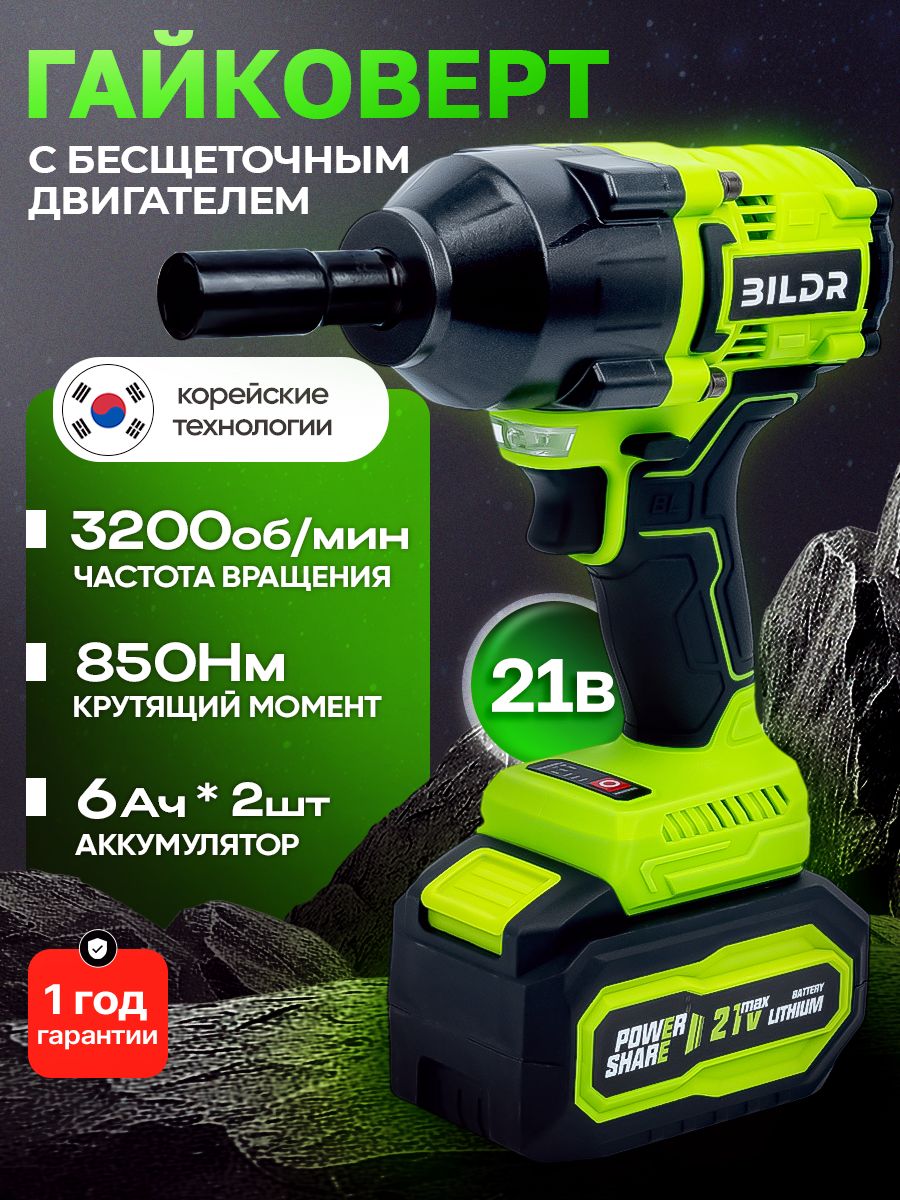 Гайковерт