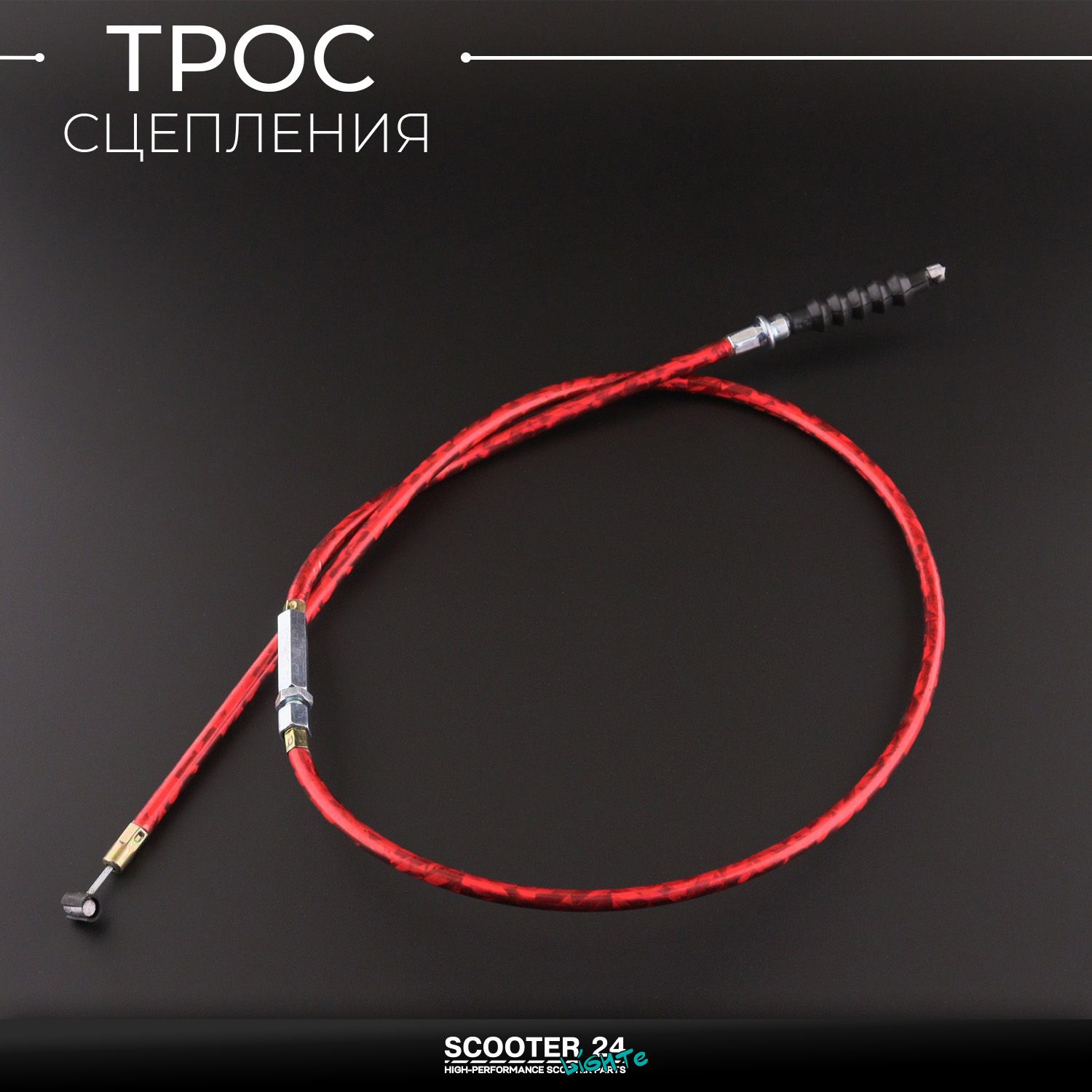 Трос сцепления на питбайк Irbis TTR 125 кубов (длина 970 мм красный) Ирбис ТТР