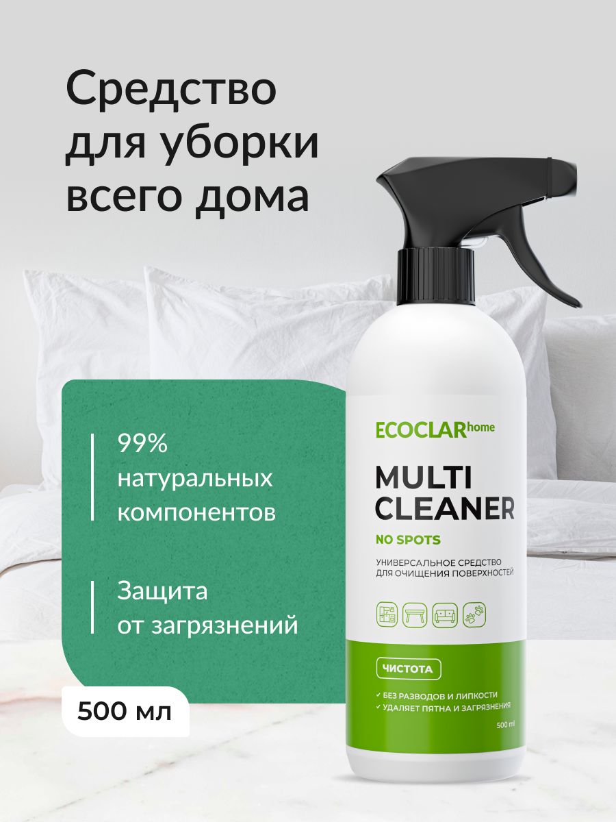 ECOCLARhomeУниверсальноечистящеесредство,спрейдляуборкидома20в1,500мл