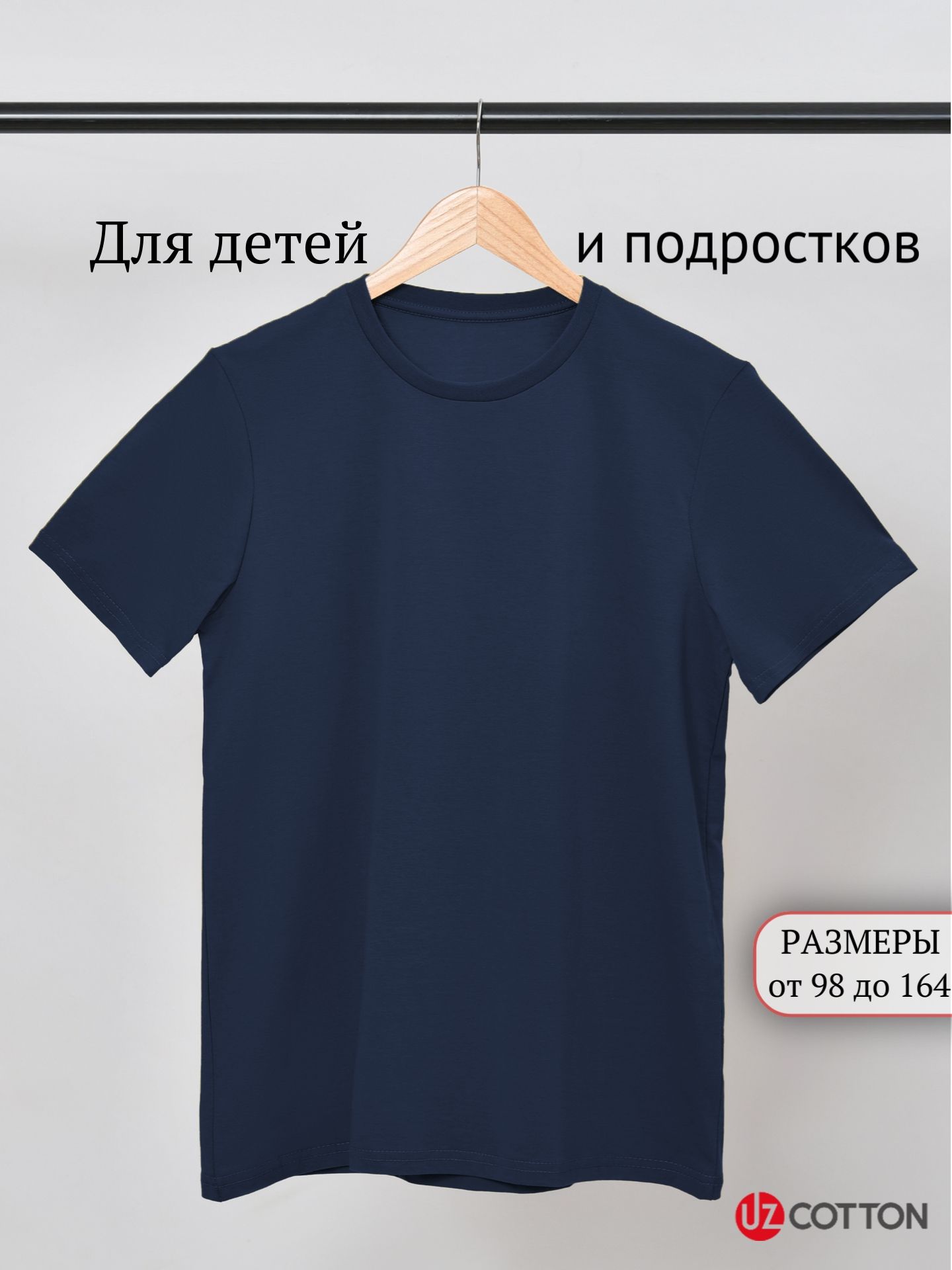 ФутболкаUZCOTTONPremium