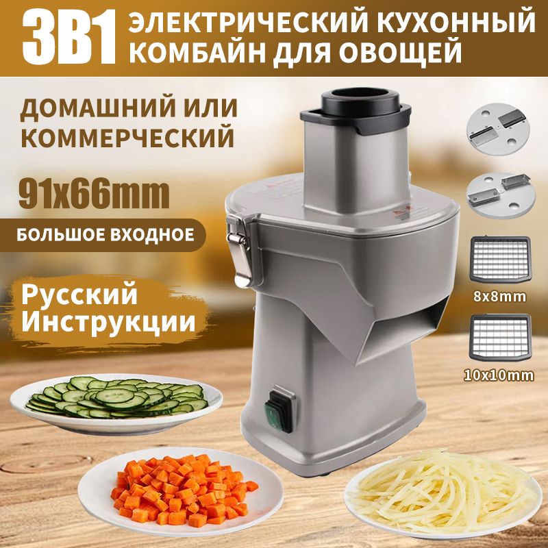 Многофункциональная электрическая овощерезка,столовая Гранулятор для ...