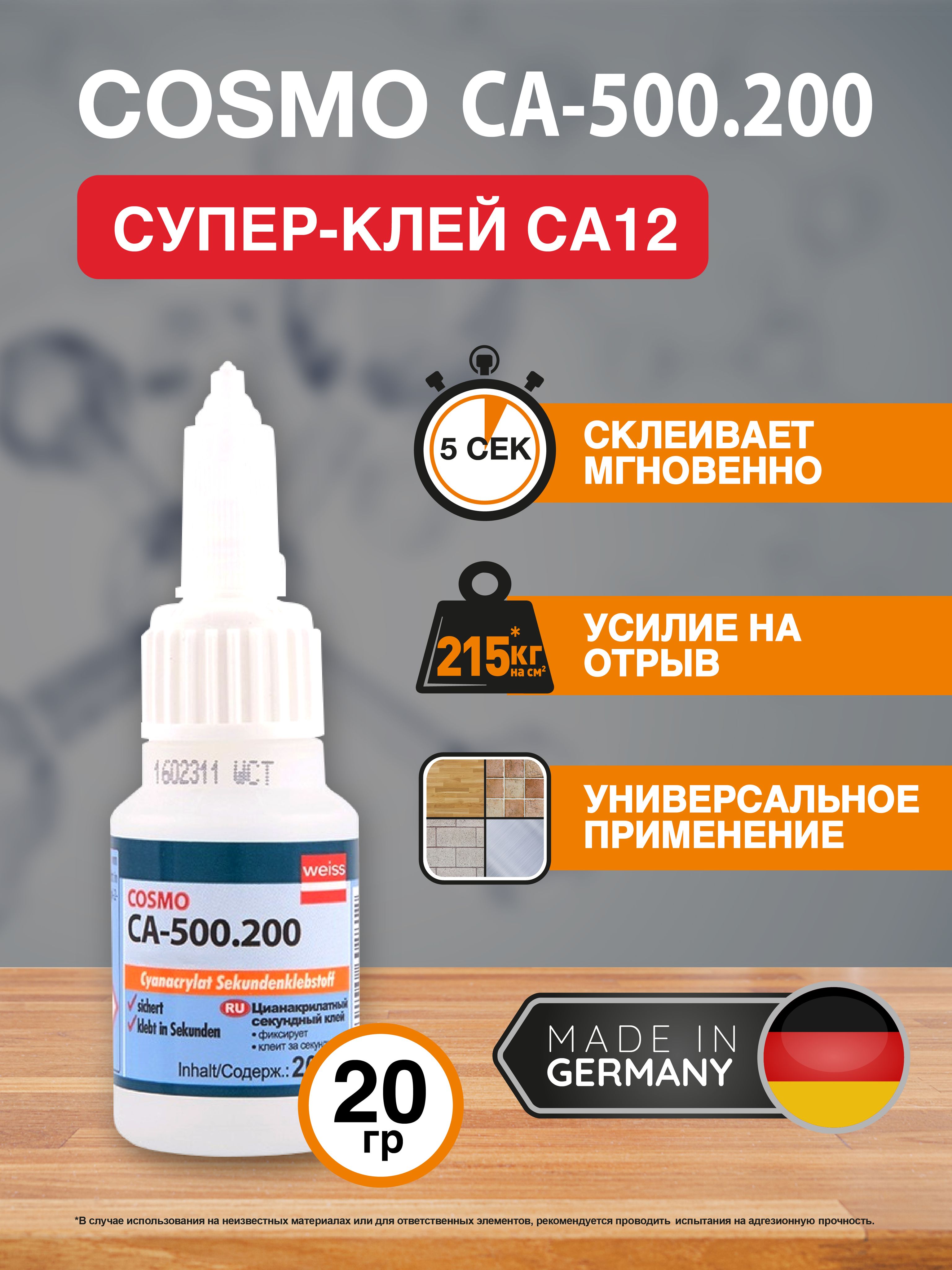 СуперклейCOSMOFENсекундныйCA-500.200(суперклейКосмофенca12),универсальный,дляпластика,20мл,1шт