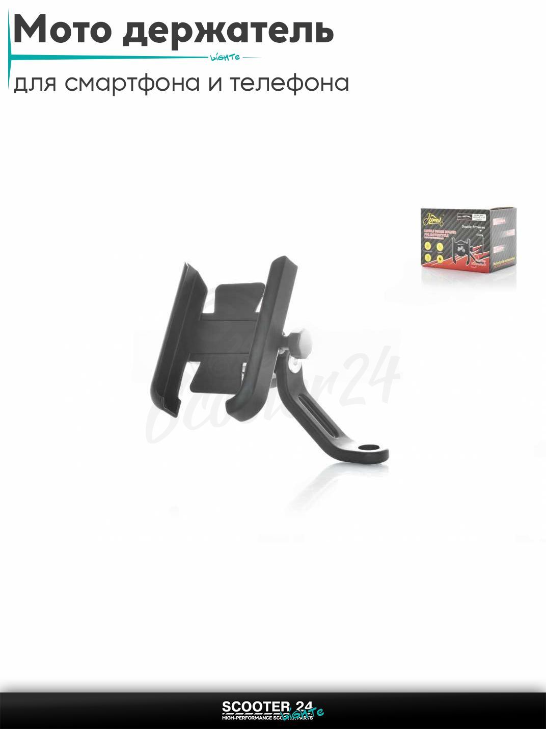 Мото держатель для смартфона и телефона с креплением под зеркало. Держатель на руль велосипеда, мотоцикла или самоката универсальный алюминиевый, #M3 (черный)