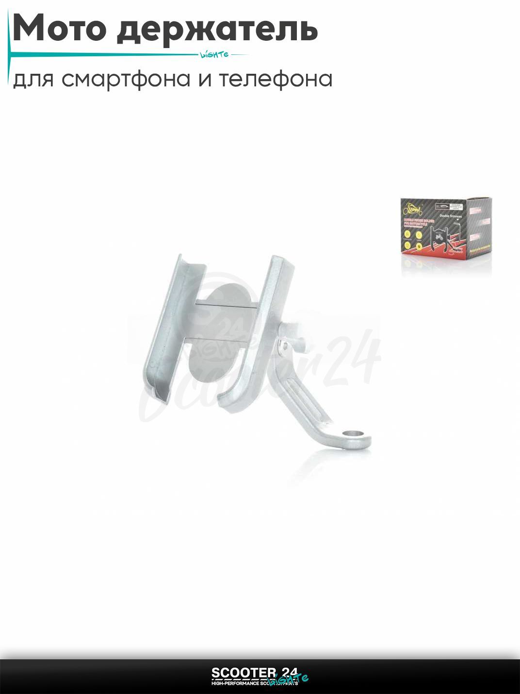 Мото держатель для смартфона и телефона с креплением под зеркало. Держатель на руль велосипеда, мотоцикла или самоката универсальный алюминиевый, #3303 (серый)