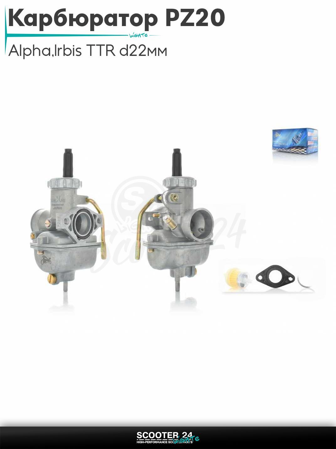 Карбюратор PZ20 на мопед Alpha / Альфа Орион с двигателем 152FMI 125, на питбайк Irbis TTR 125 кубов / Ирбис ТТР с двигателем 152FMI d 22 мм диффузор подсос ручной слева #PRO "LIPAI" ПЗ