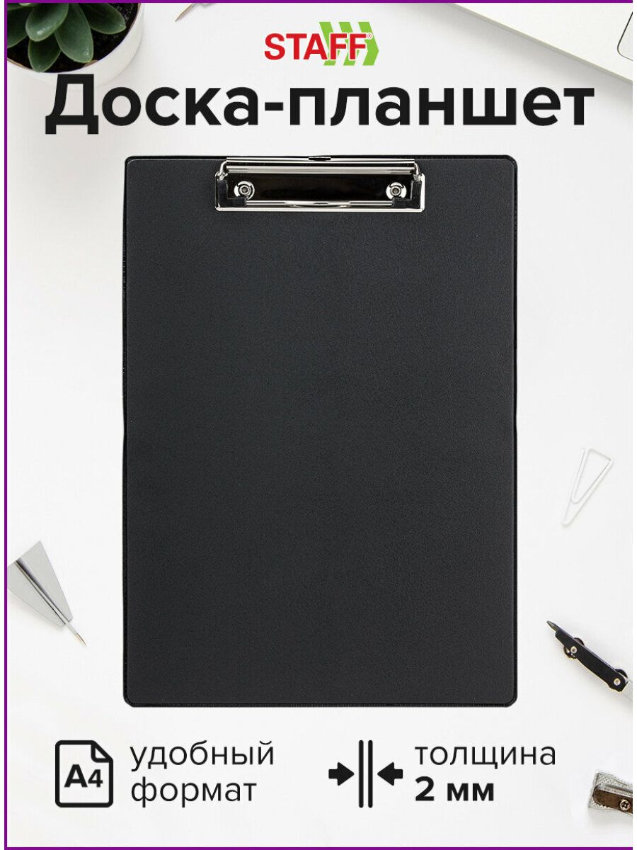 Планшетысзажимом