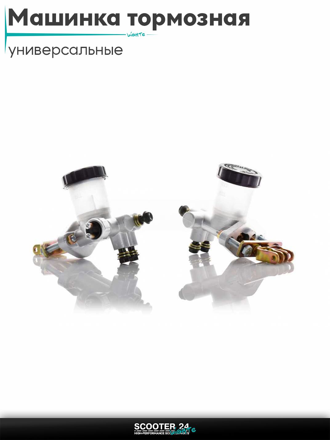 Машинка тормозная для квадроциклов универсальныеATV UTV под две тяги "LIPAI"